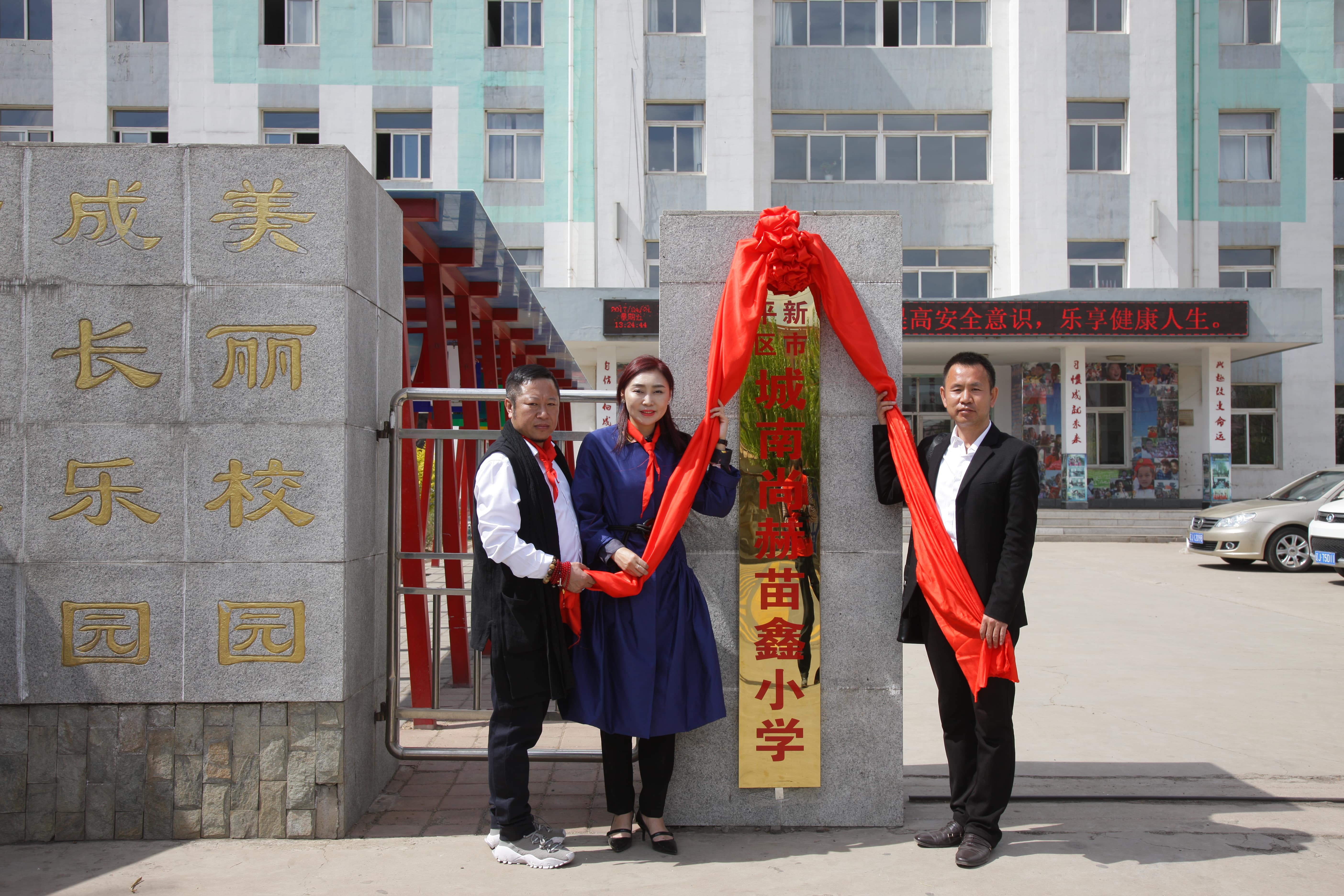 第86所 辽宁省阜新市太平区建业安博在线_安博在线(中国)苗鑫小学 第86所 辽宁省阜新市太平区建业安博在线_安博在线(中国)苗鑫小学