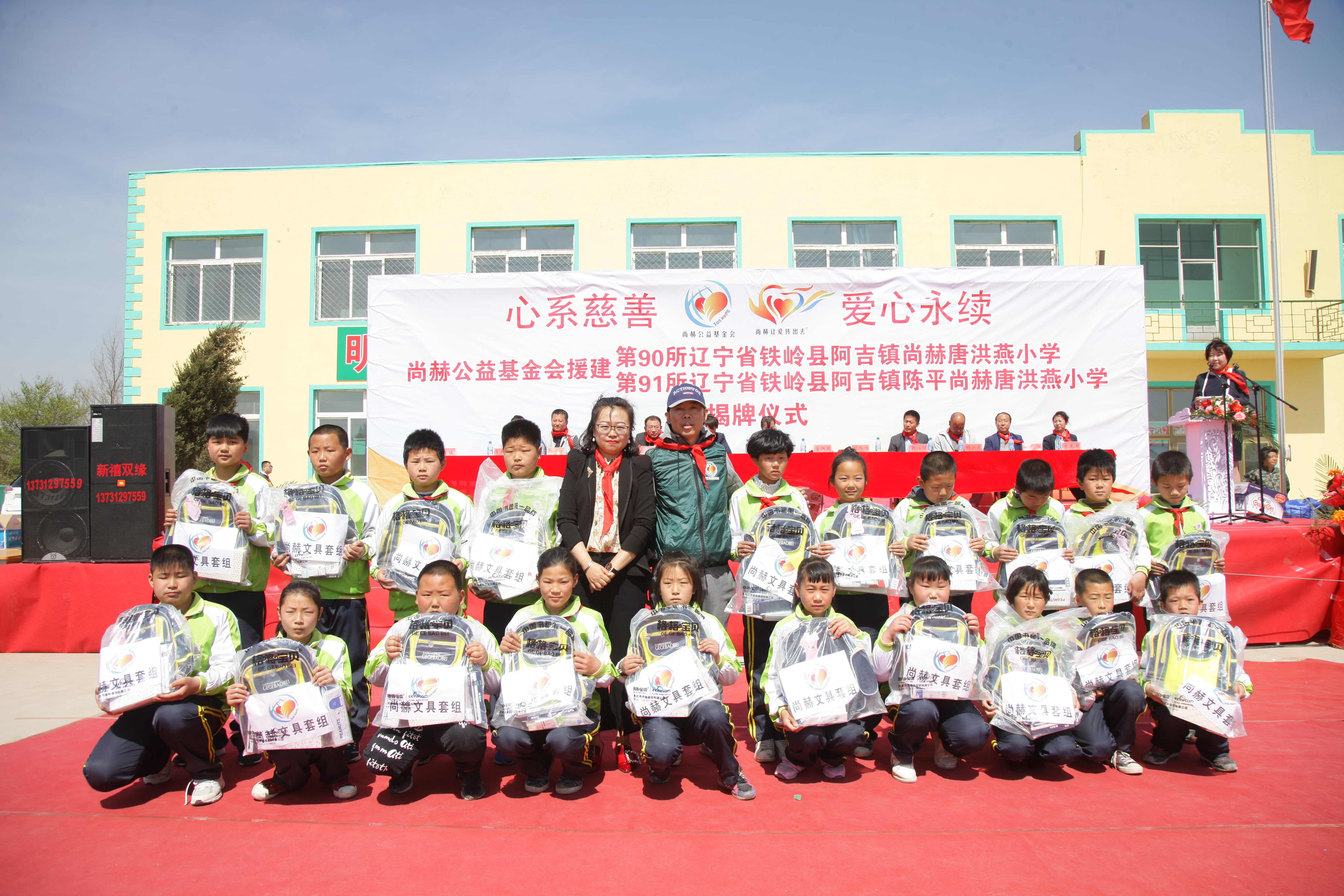第90所 铁岭市阿吉镇安博在线_安博在线(中国)唐洪燕小学