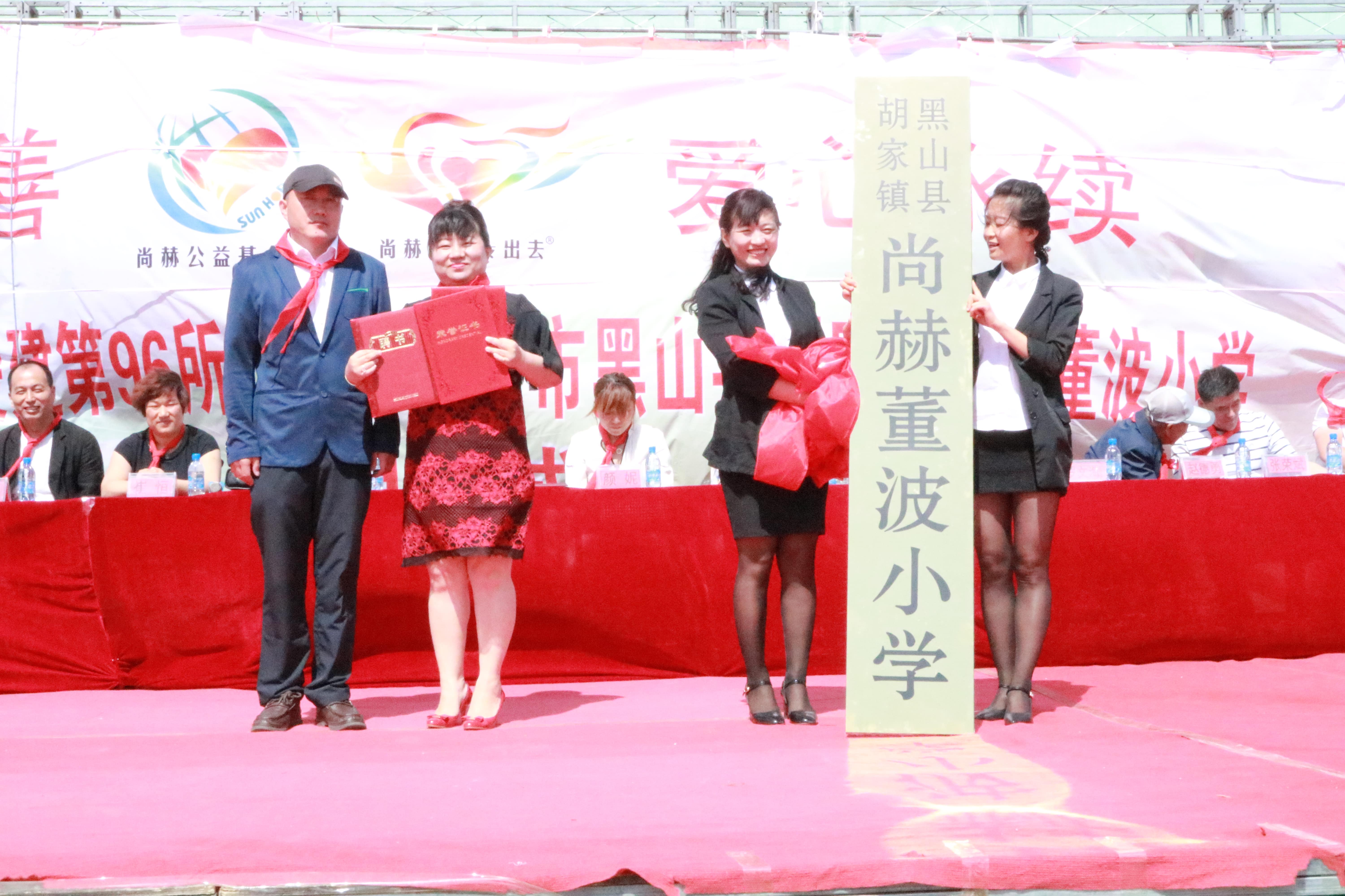 第96所 锦州市黑山县胡家镇安博在线_安博在线(中国)董波小学 第96所 锦州市黑山县胡家镇安博在线_安博在线(中国)董波小学