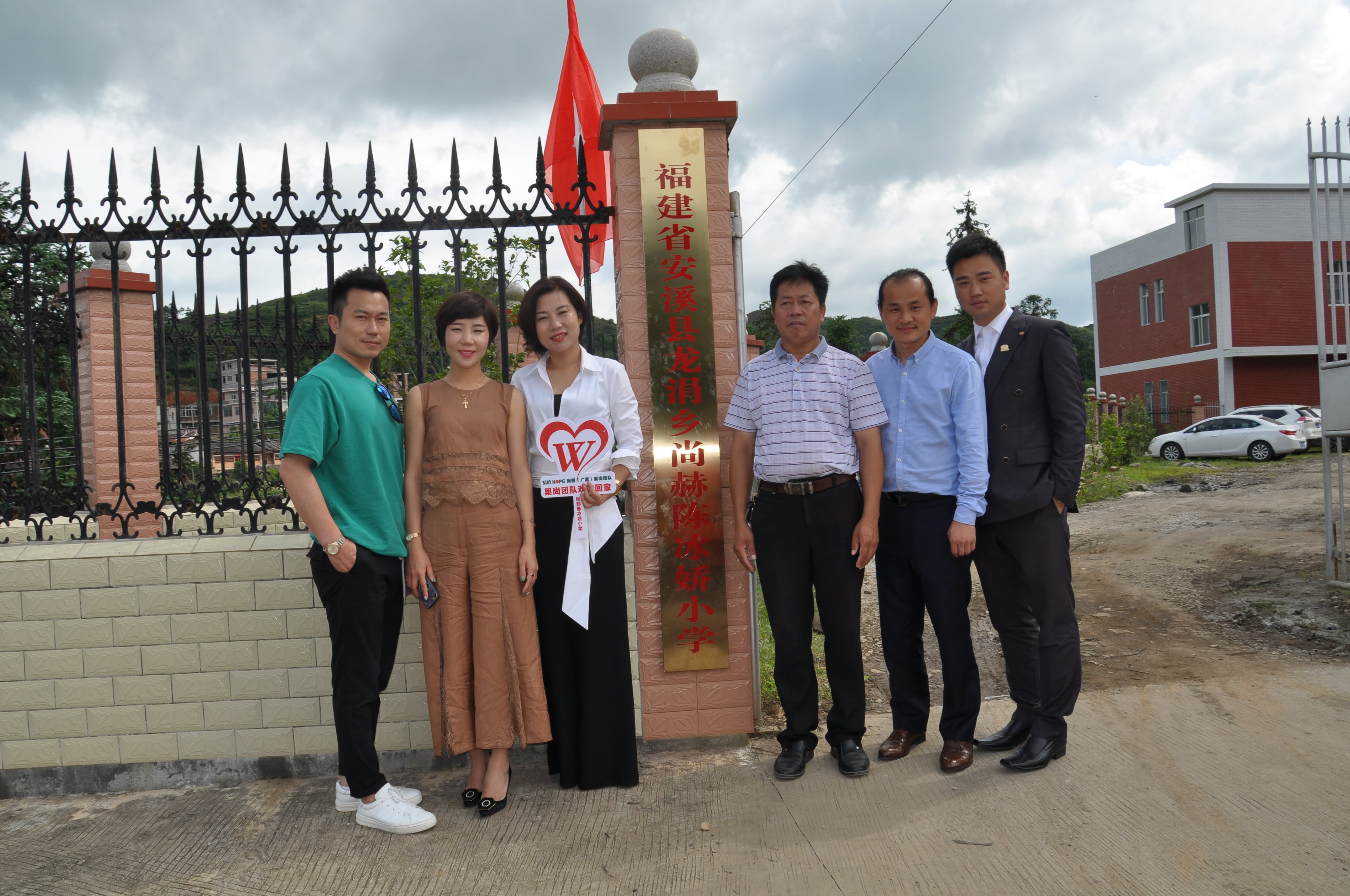 第100所 安溪县龙涓乡安博在线_安博在线(中国)陈冰娇小学 第100所 安溪县龙涓乡安博在线_安博在线(中国)陈冰娇小学