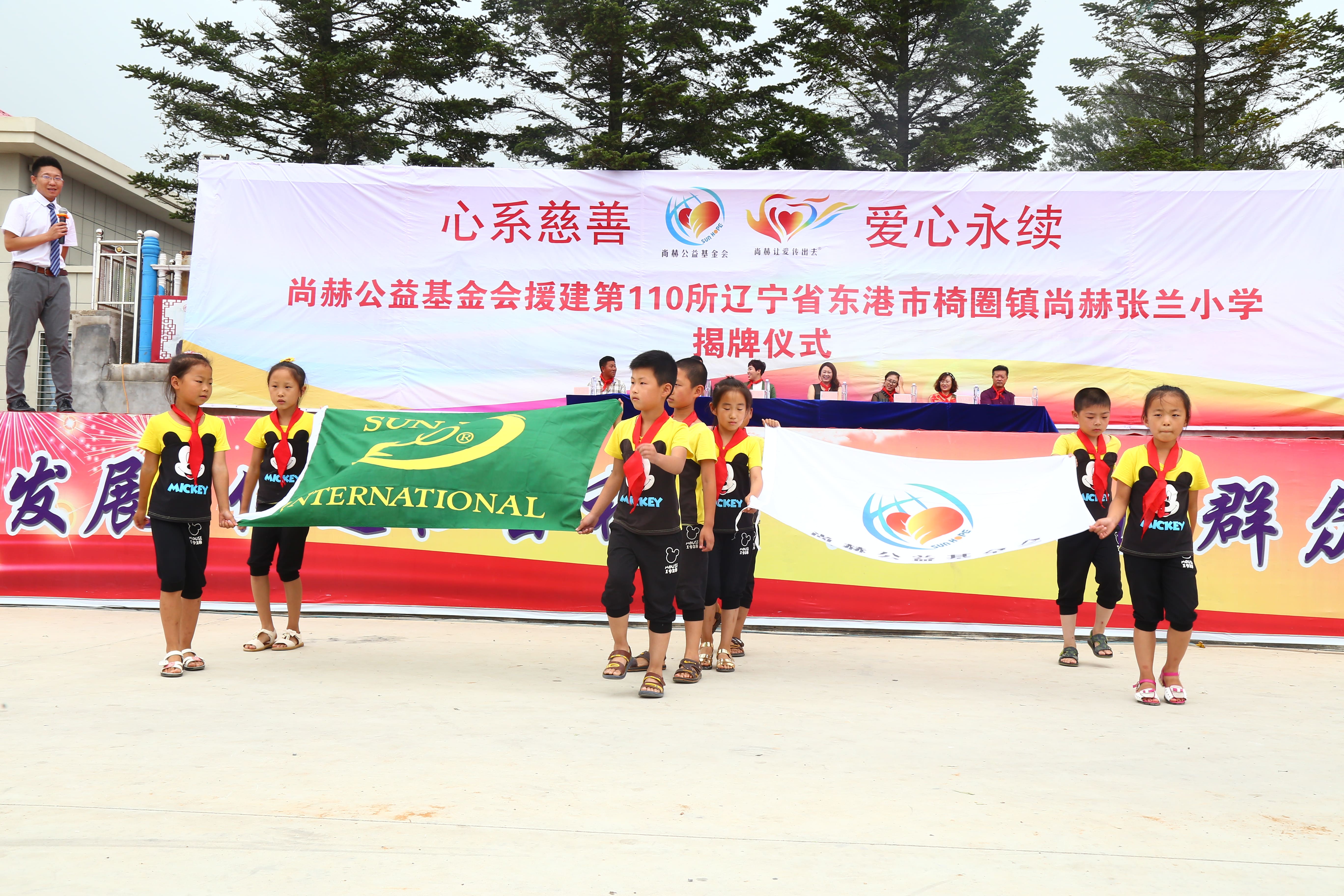 第110所 东港市椅圈镇安博在线_安博在线(中国)张兰小学
