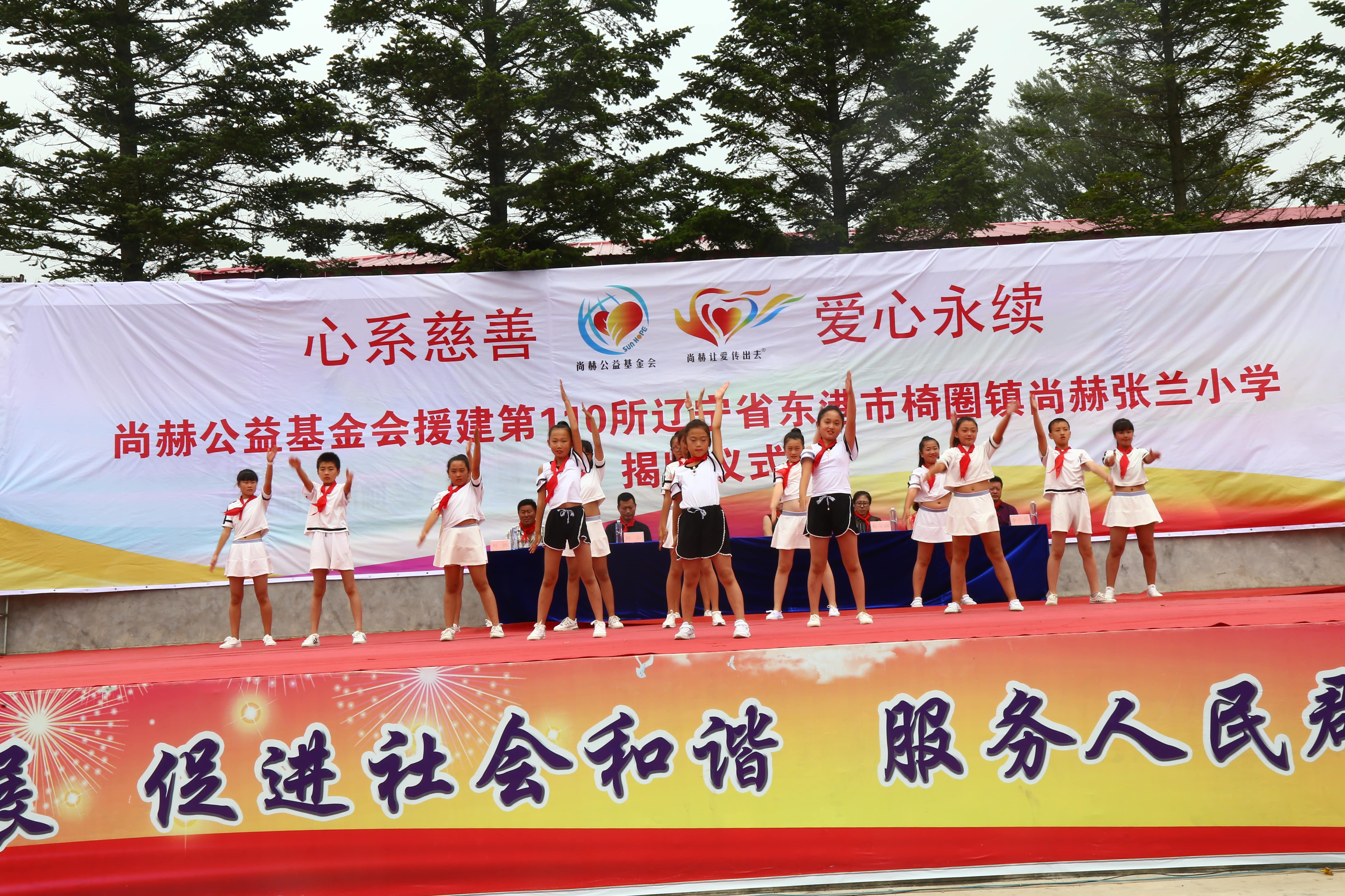 第110所 东港市椅圈镇安博在线_安博在线(中国)张兰小学