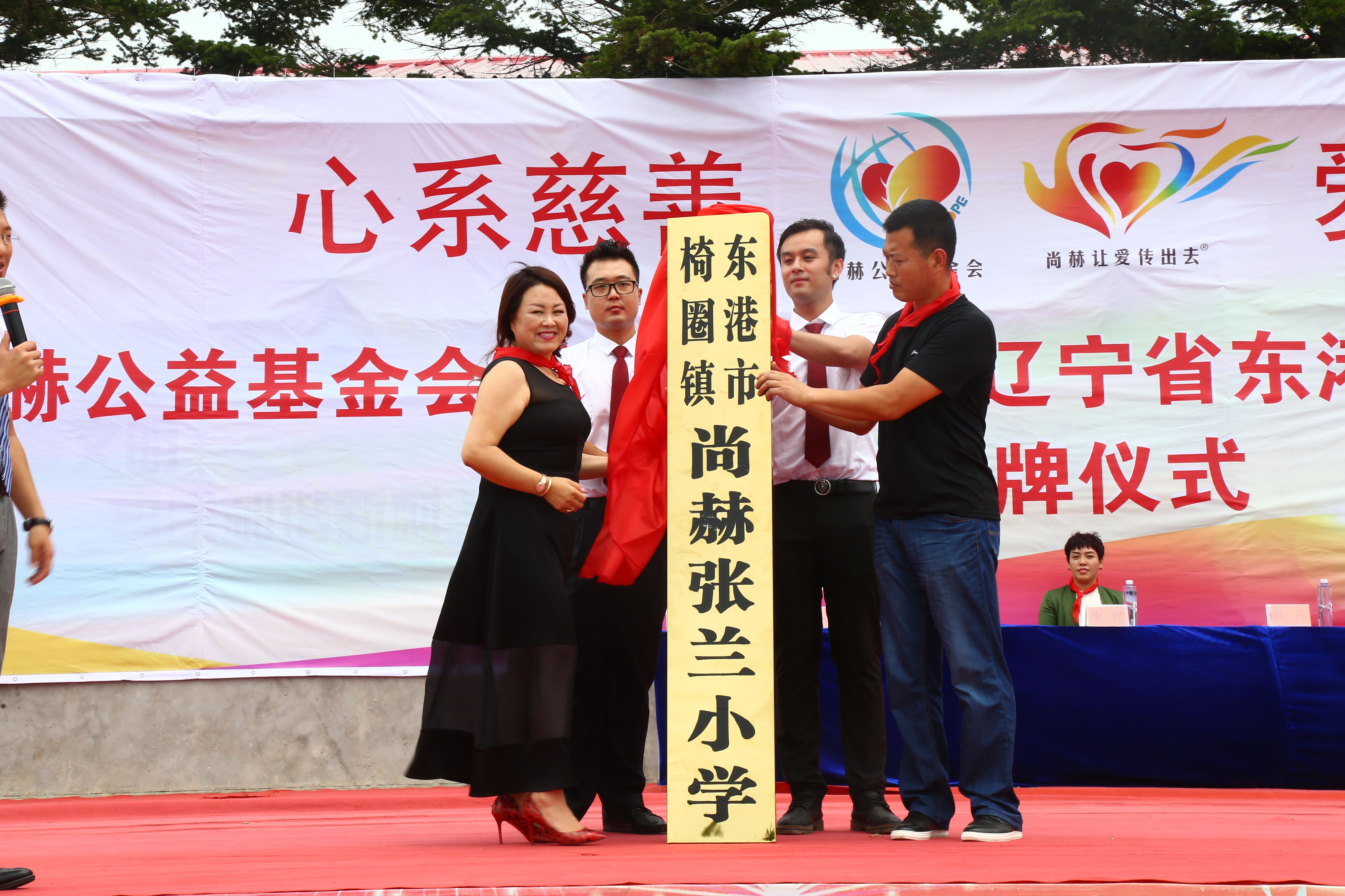 第110所 东港市椅圈镇安博在线_安博在线(中国)张兰小学