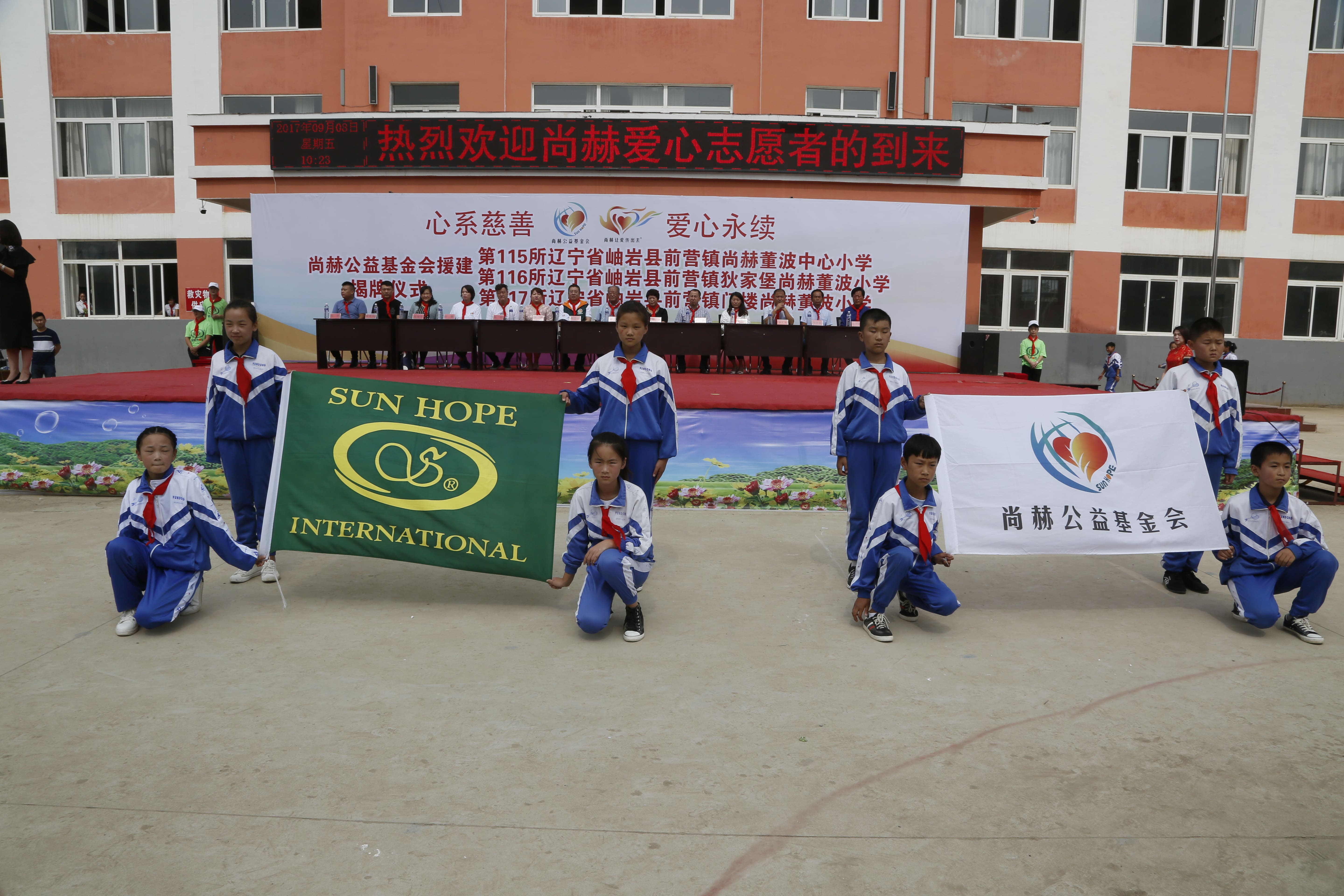 第115所 岫岩县前营镇安博在线_安博在线(中国)董波中心小学