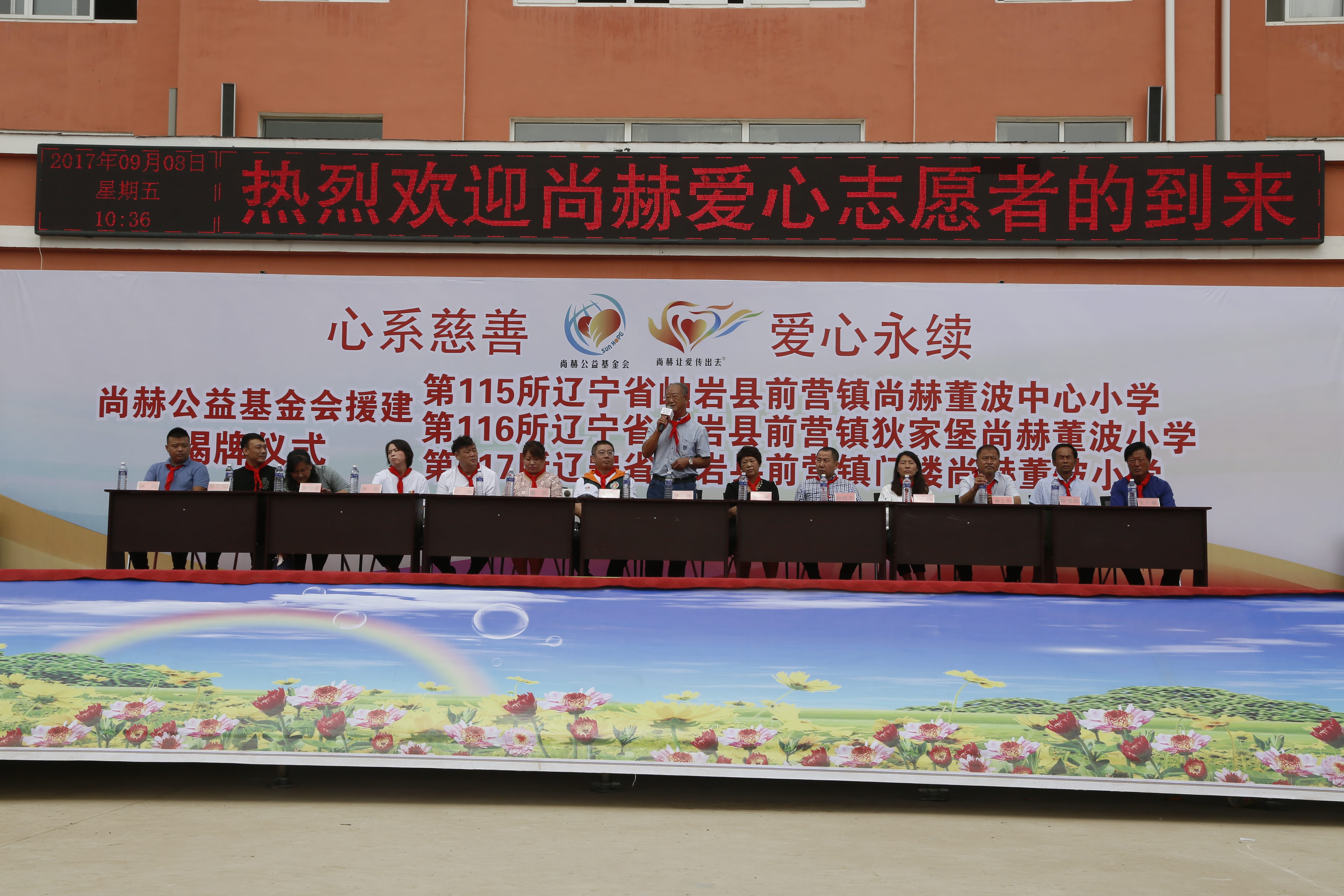 第115所 岫岩县前营镇安博在线_安博在线(中国)董波中心小学