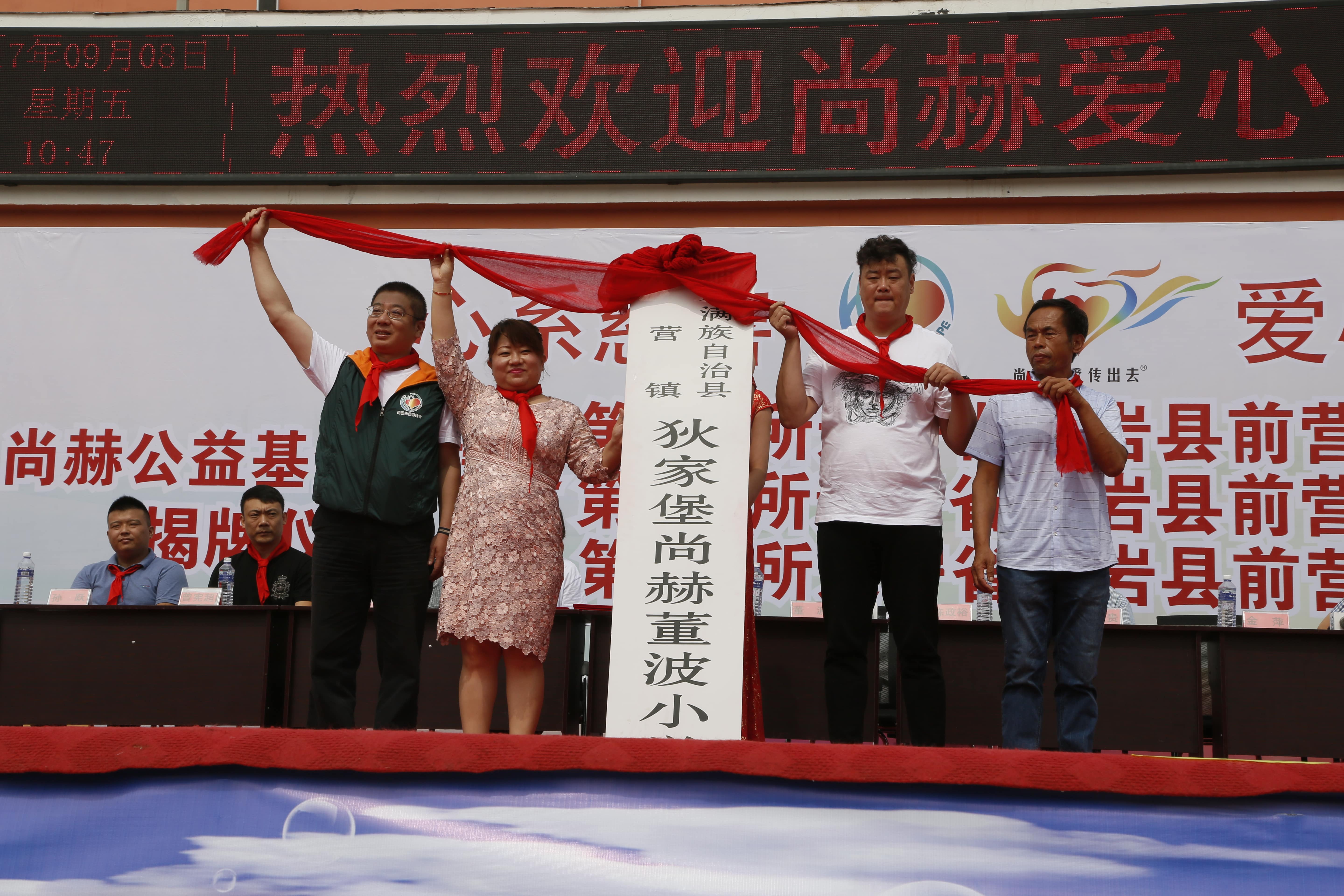 第115所 岫岩县前营镇安博在线_安博在线(中国)董波中心小学