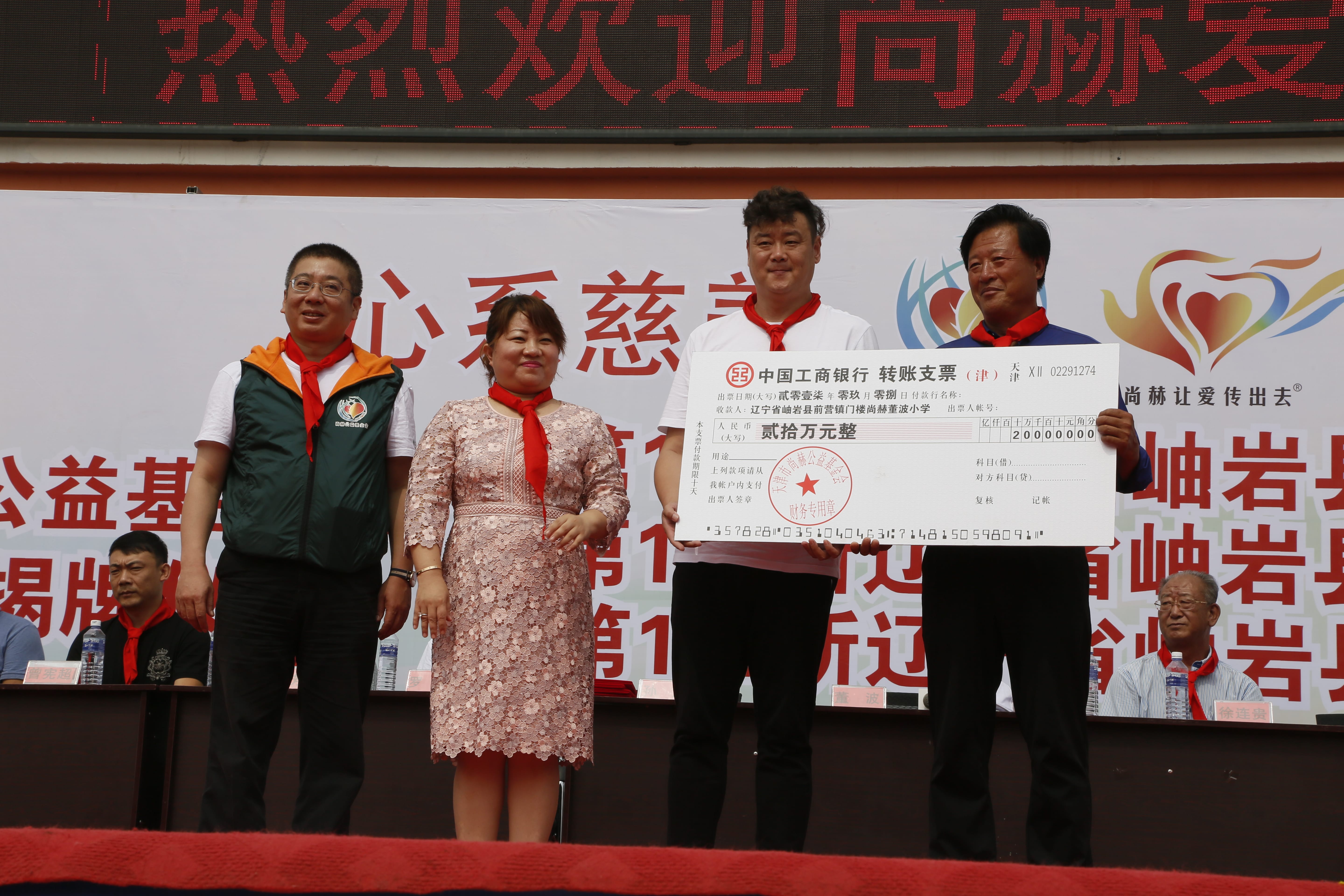 第115所 岫岩县前营镇安博在线_安博在线(中国)董波中心小学