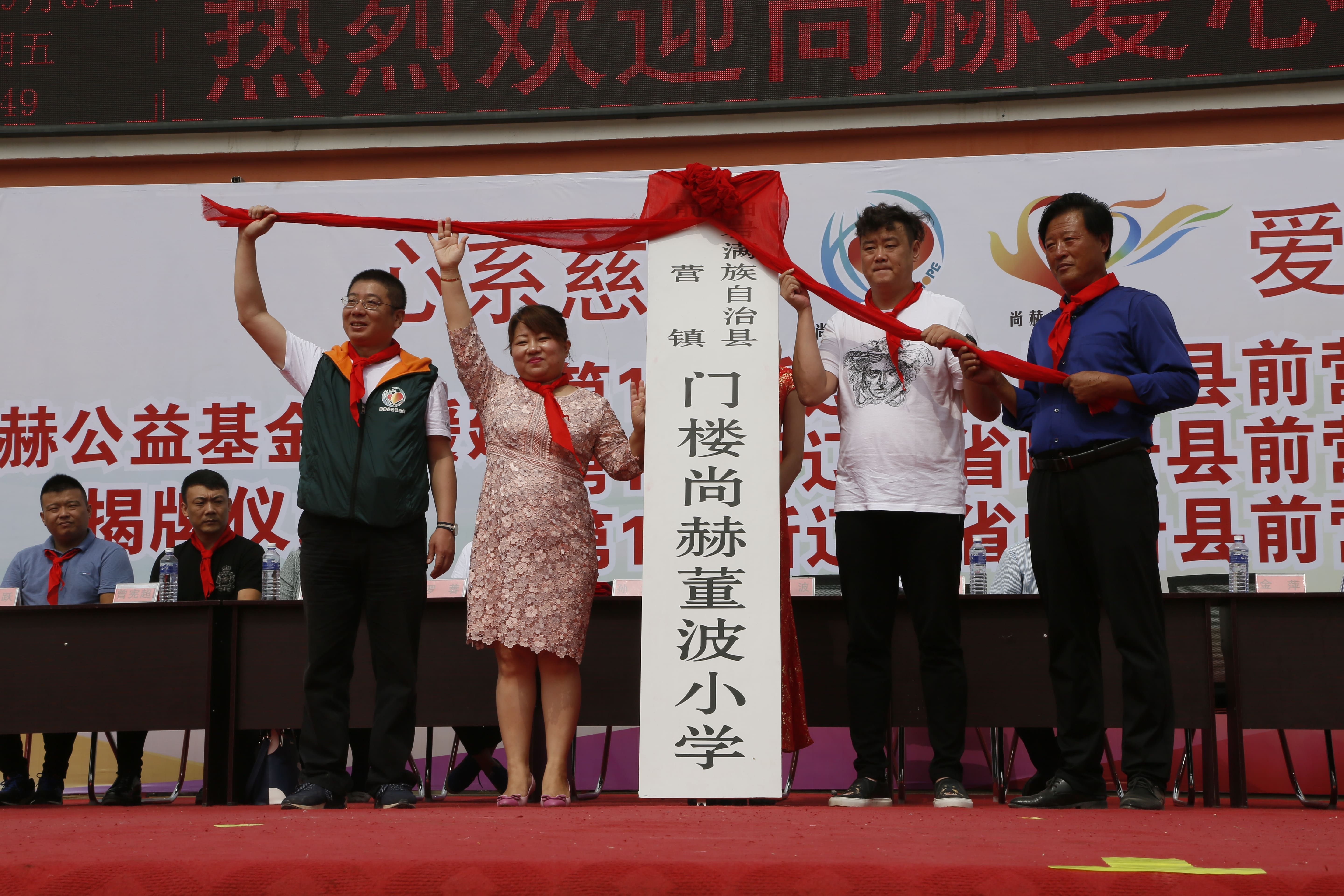 第115所 岫岩县前营镇安博在线_安博在线(中国)董波中心小学