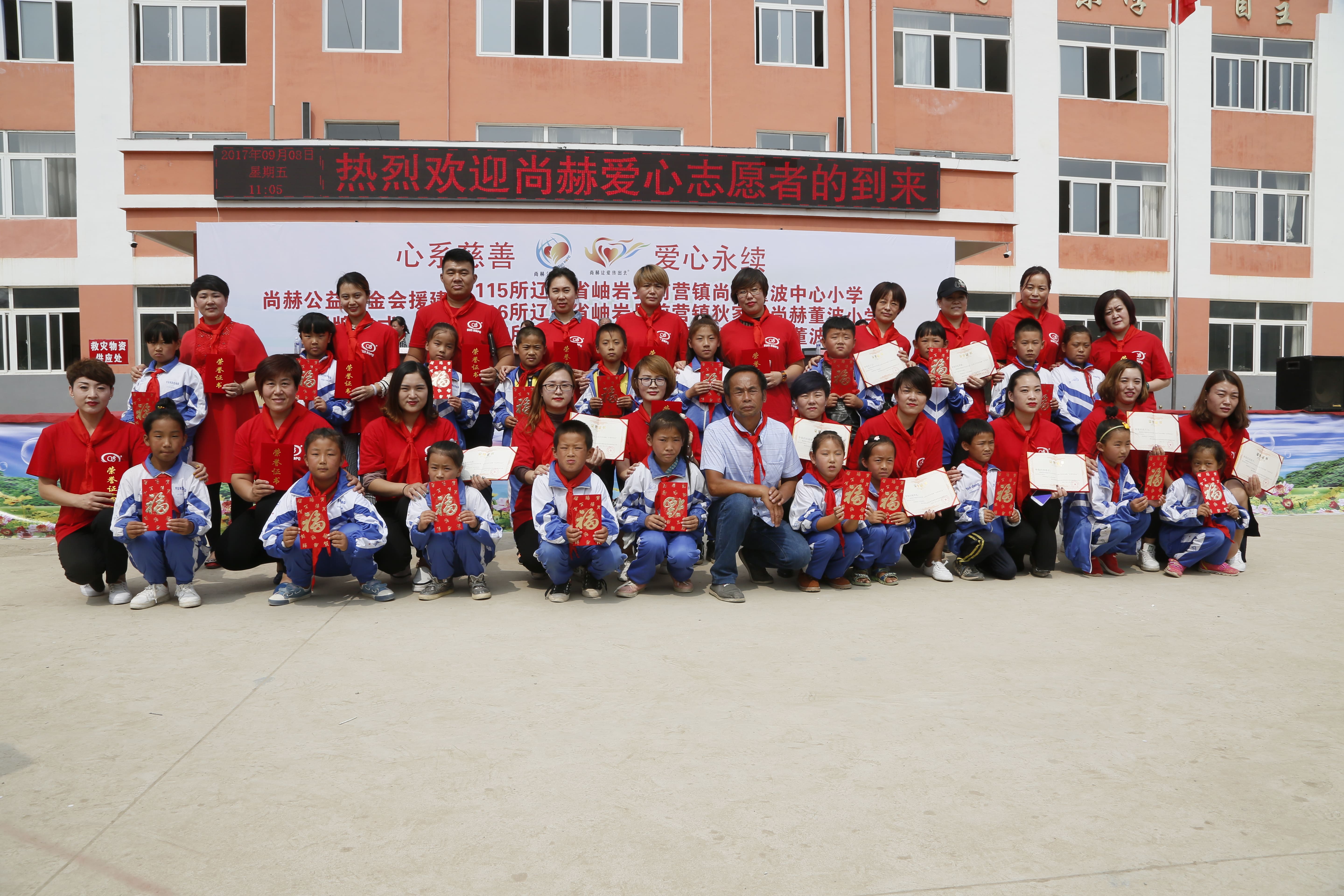 第115所 岫岩县前营镇安博在线_安博在线(中国)董波中心小学