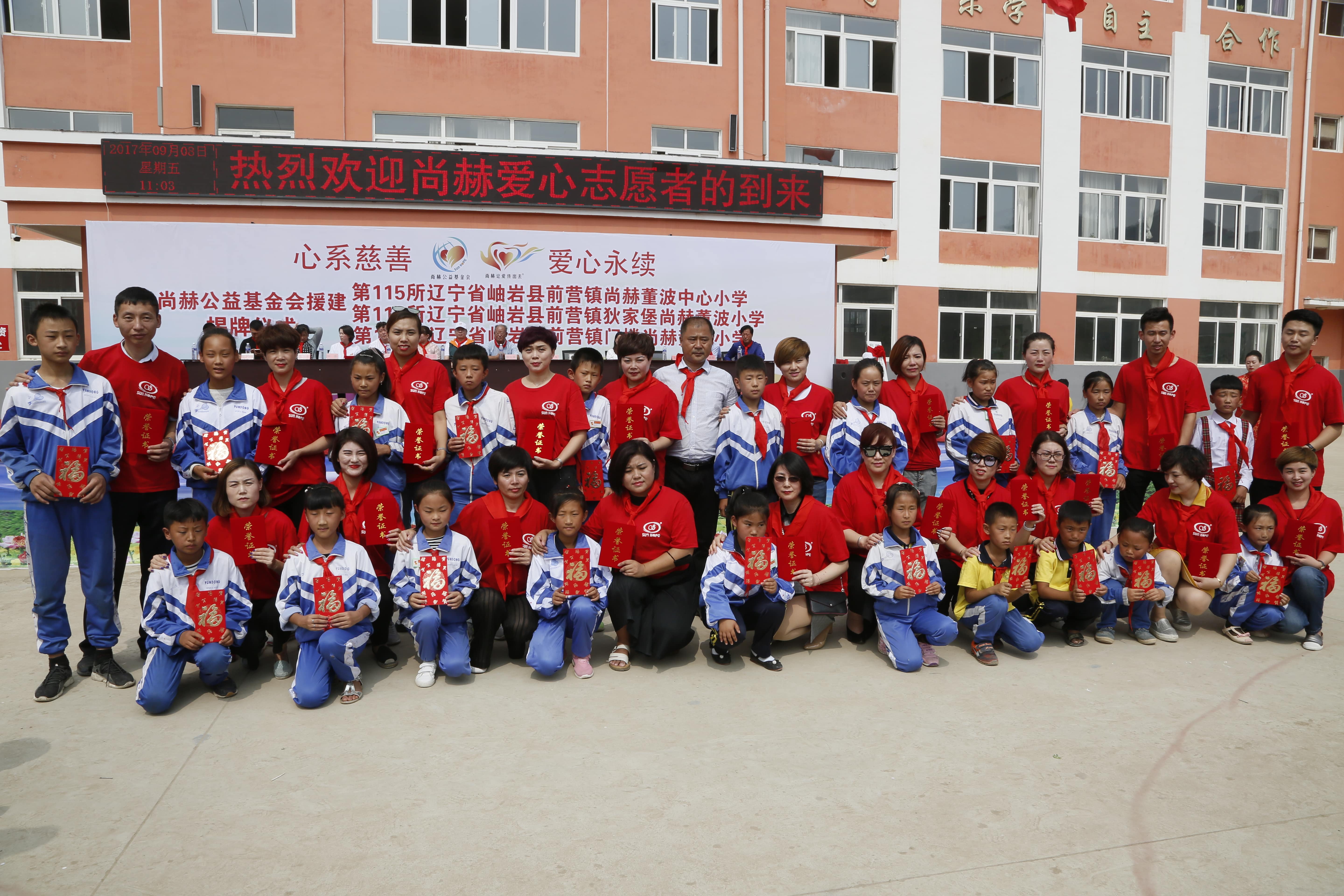 第115所 岫岩县前营镇安博在线_安博在线(中国)董波中心小学
