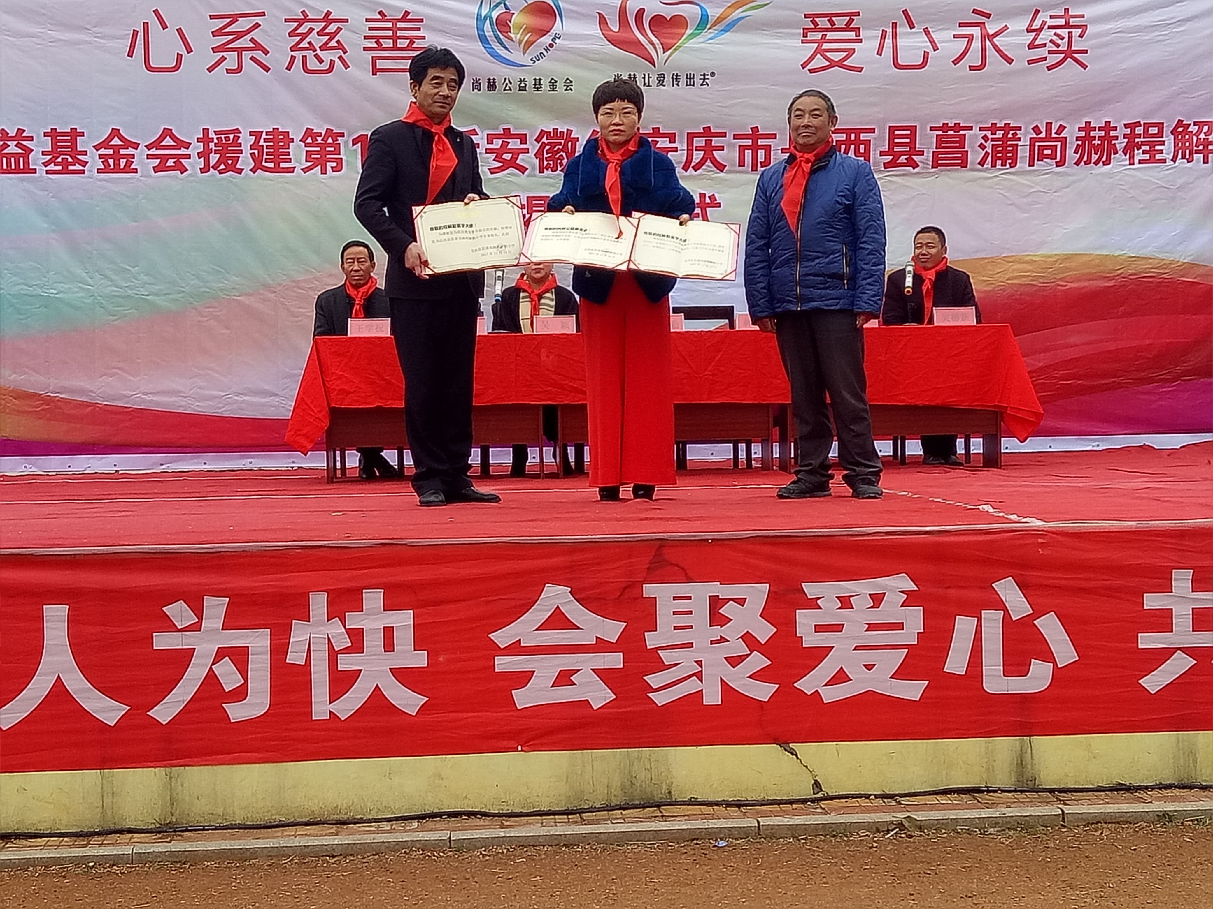 第132所 安庆市岳西县菖蒲安博在线_安博在线(中国)程解勤小学 第132所 安庆市岳西县菖蒲安博在线_安博在线(中国)程解勤小学