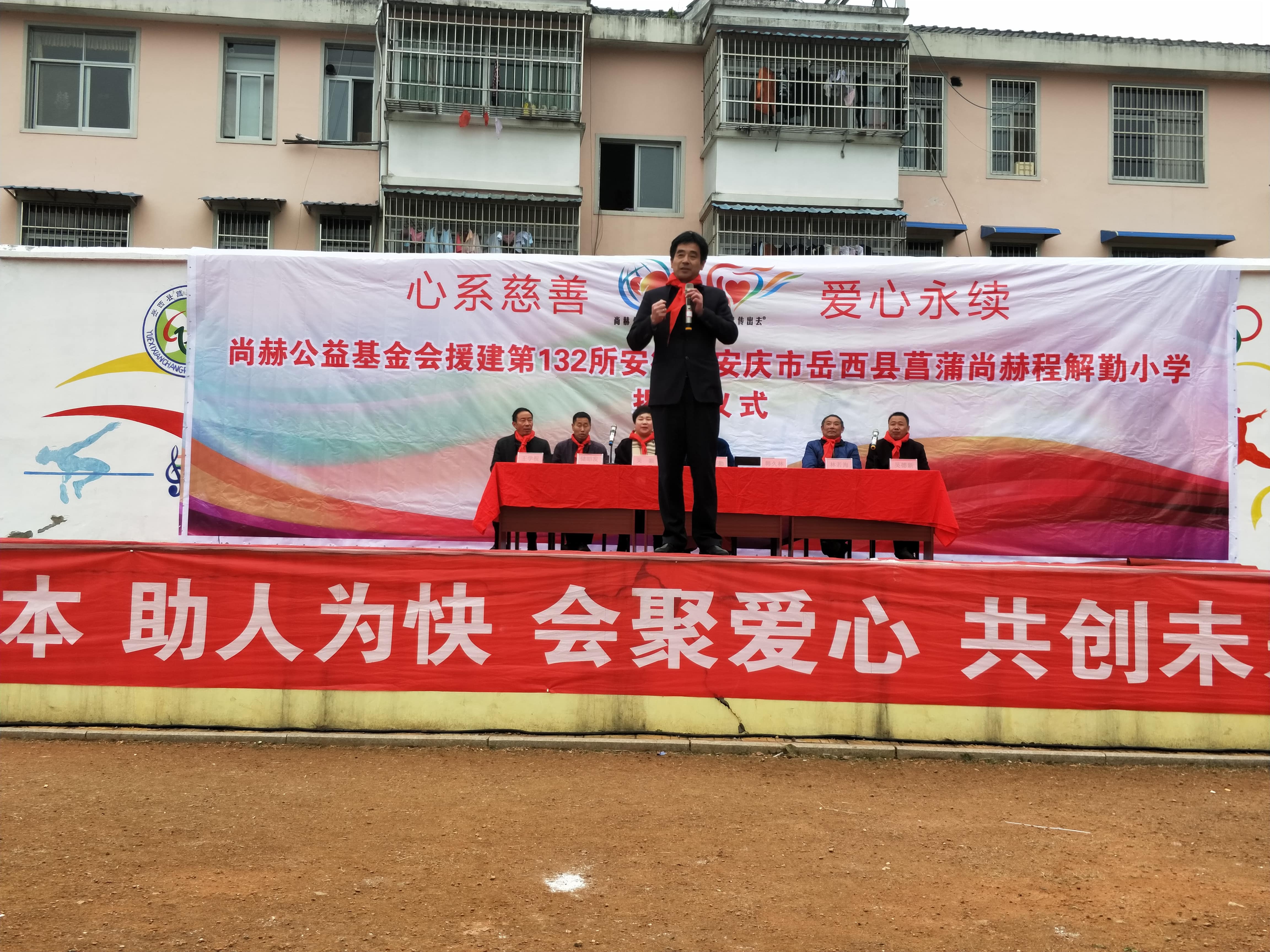 第132所 安庆市岳西县菖蒲安博在线_安博在线(中国)程解勤小学 第132所 安庆市岳西县菖蒲安博在线_安博在线(中国)程解勤小学