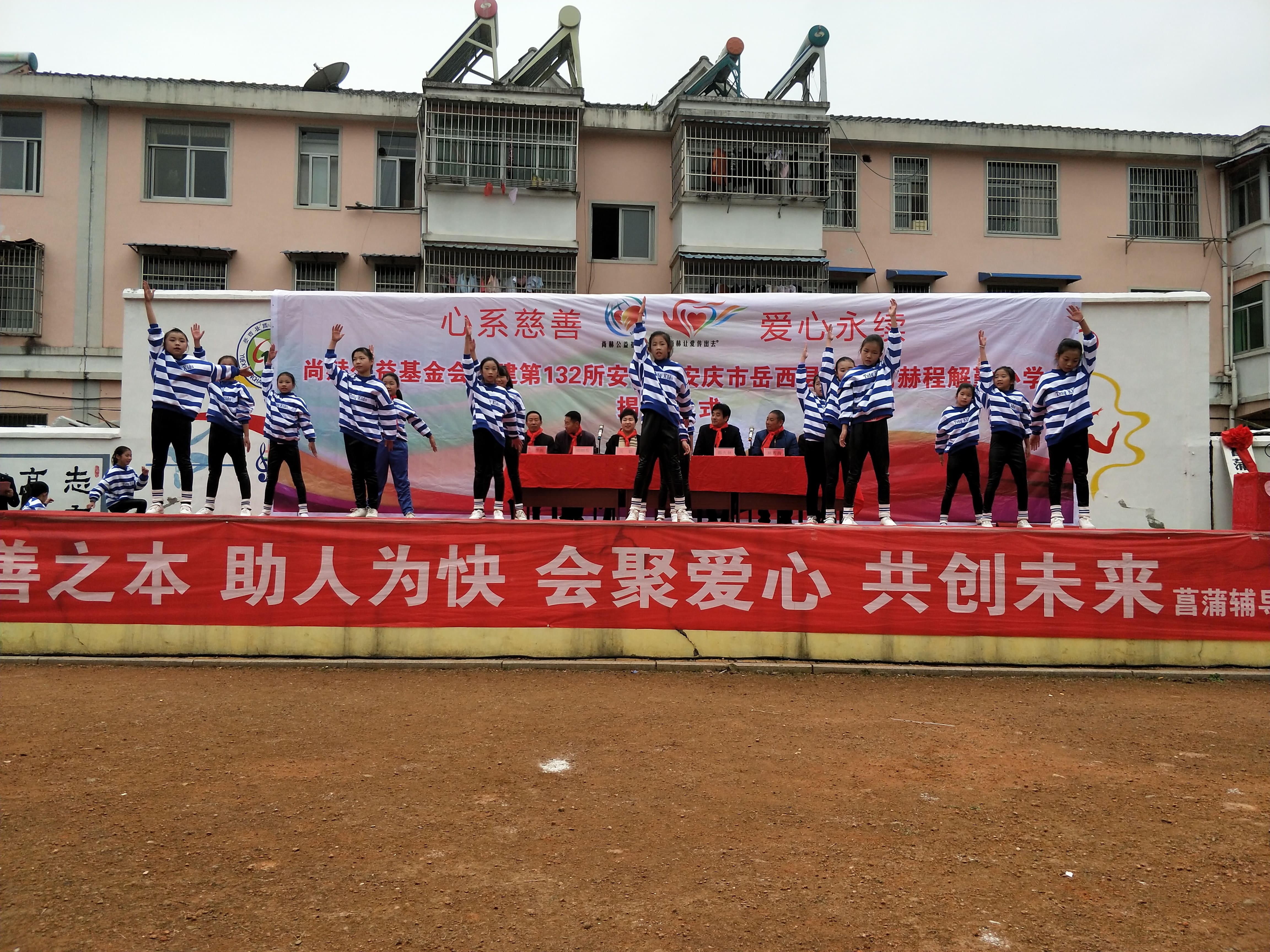 第132所 安庆市岳西县菖蒲安博在线_安博在线(中国)程解勤小学 第132所 安庆市岳西县菖蒲安博在线_安博在线(中国)程解勤小学