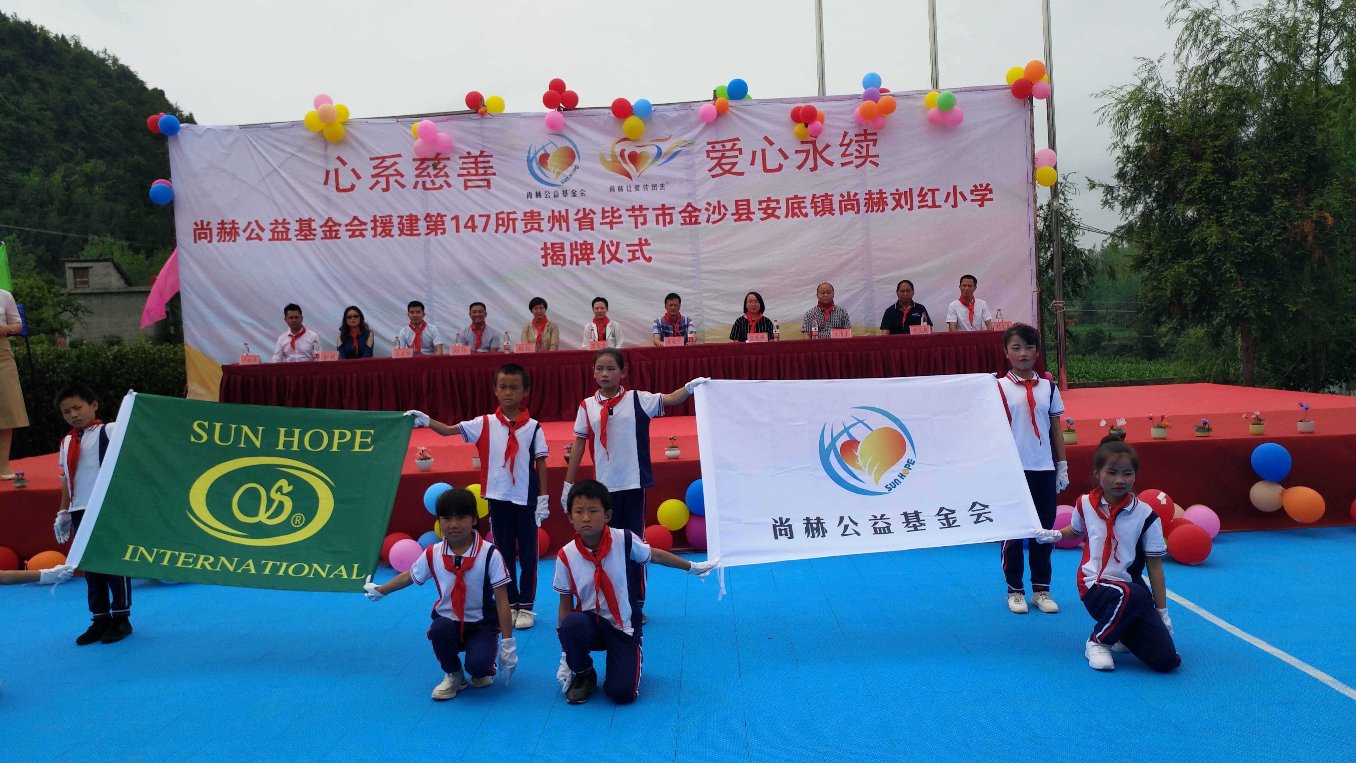 第147所 毕节市金沙县安底镇安博在线_安博在线(中国)刘红小学