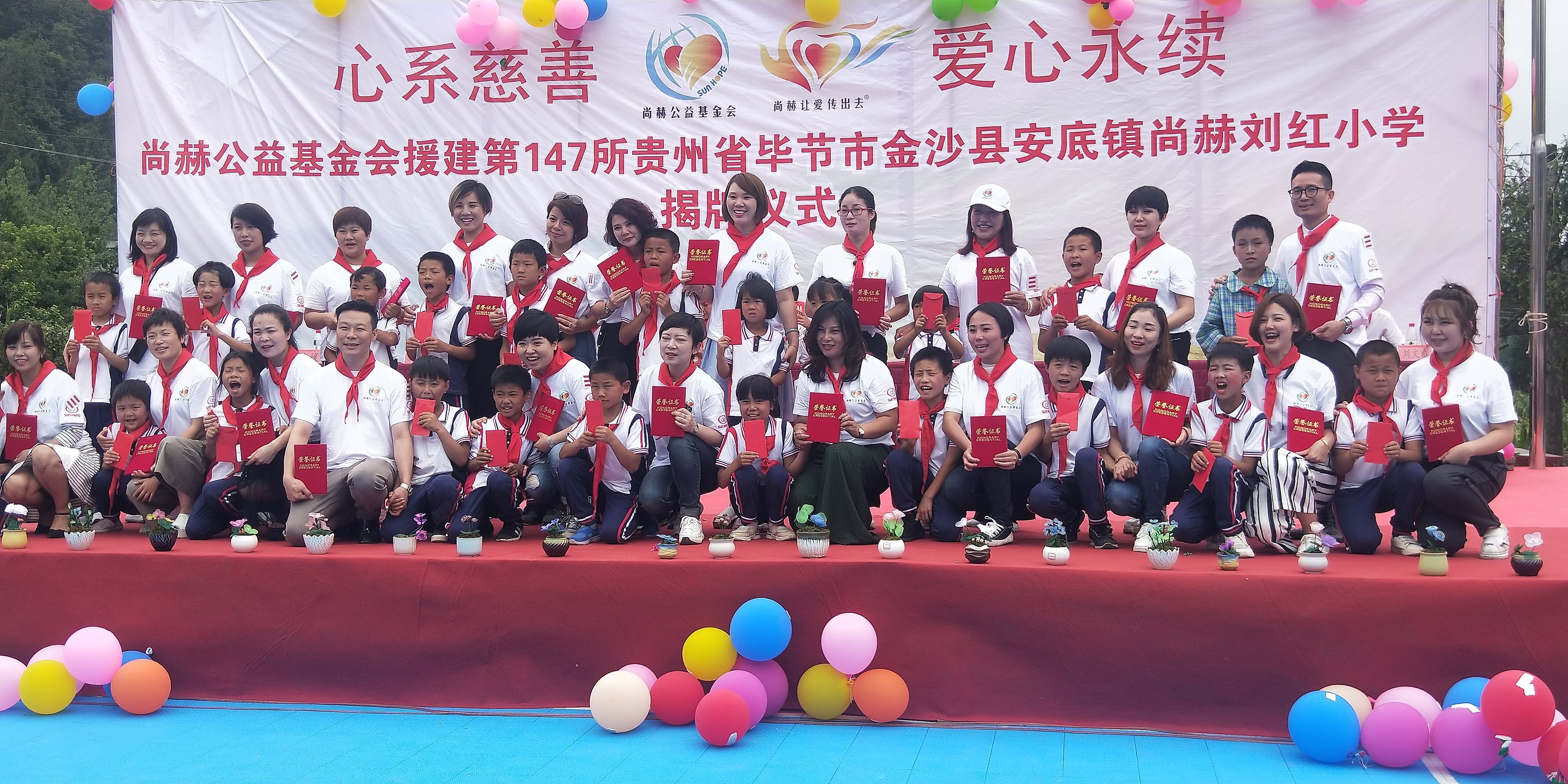 第147所 毕节市金沙县安底镇安博在线_安博在线(中国)刘红小学
