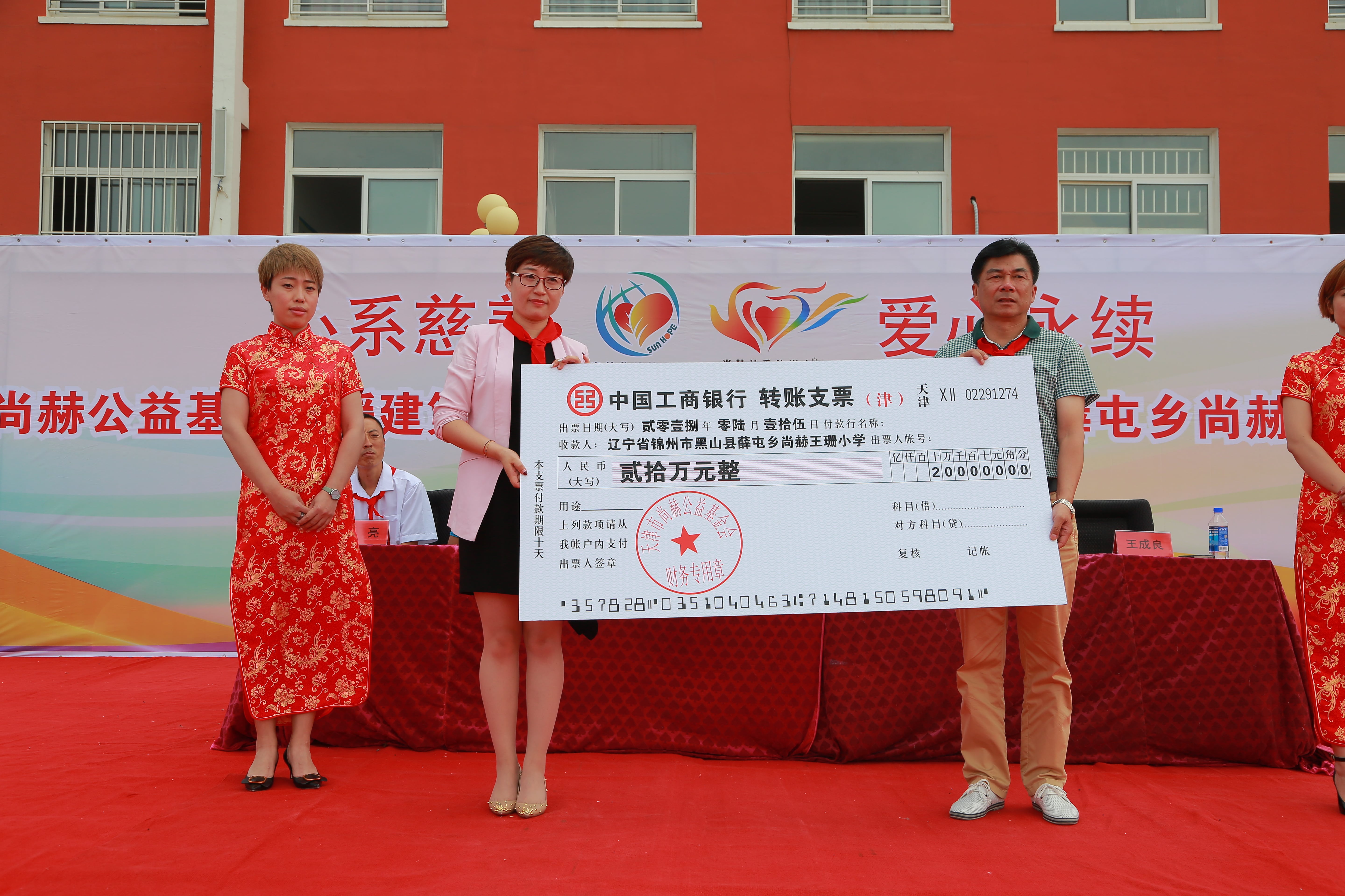第150所 锦州市黑山县薛屯乡安博在线_安博在线(中国)王珊小学