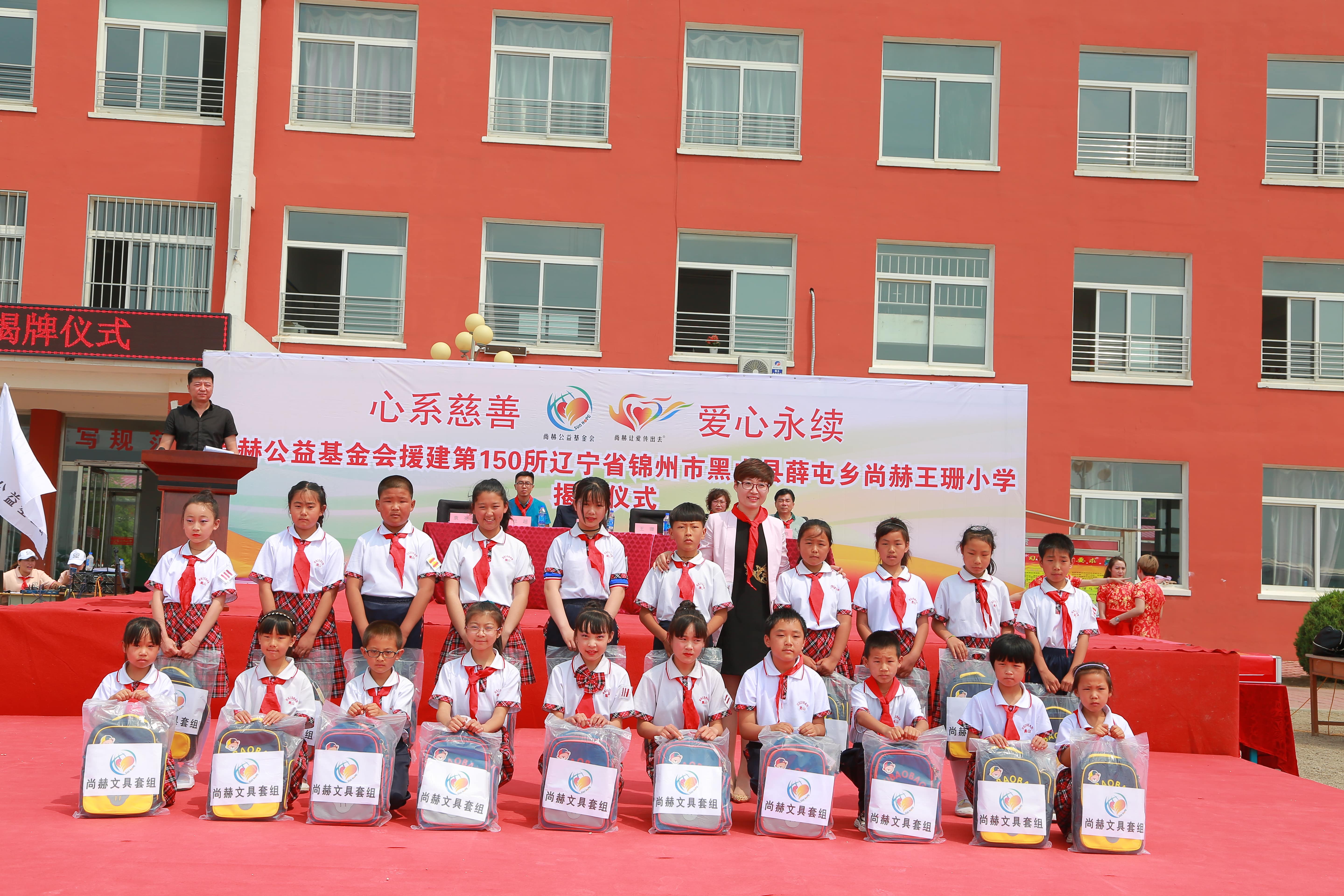 第150所 锦州市黑山县薛屯乡安博在线_安博在线(中国)王珊小学