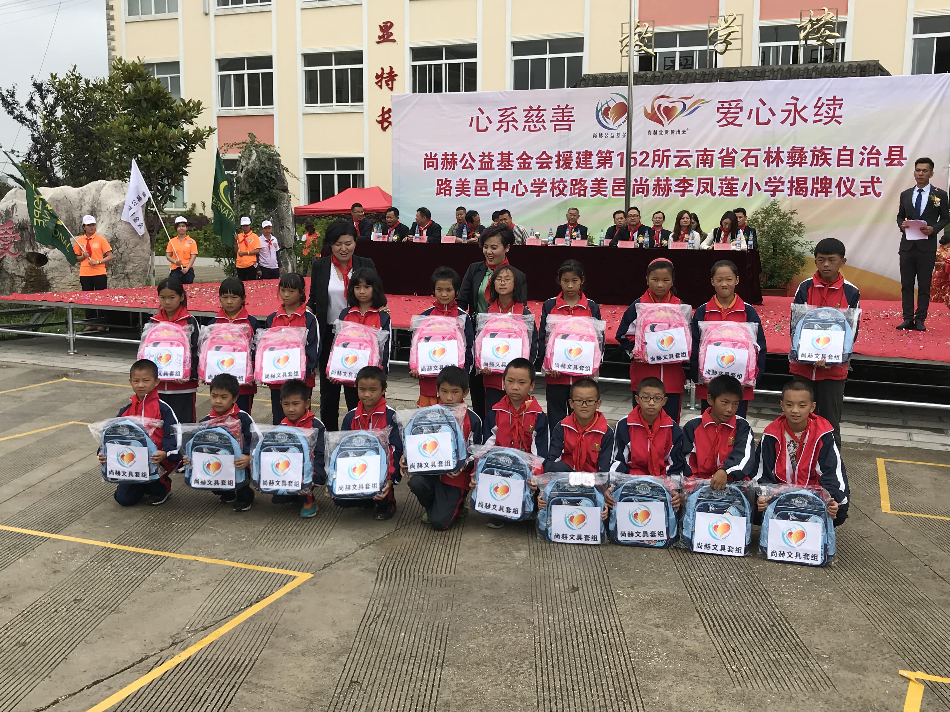第152所 石林彝族自治县路美邑中心学校路美邑安博在线_安博在线(中国)李凤莲小学