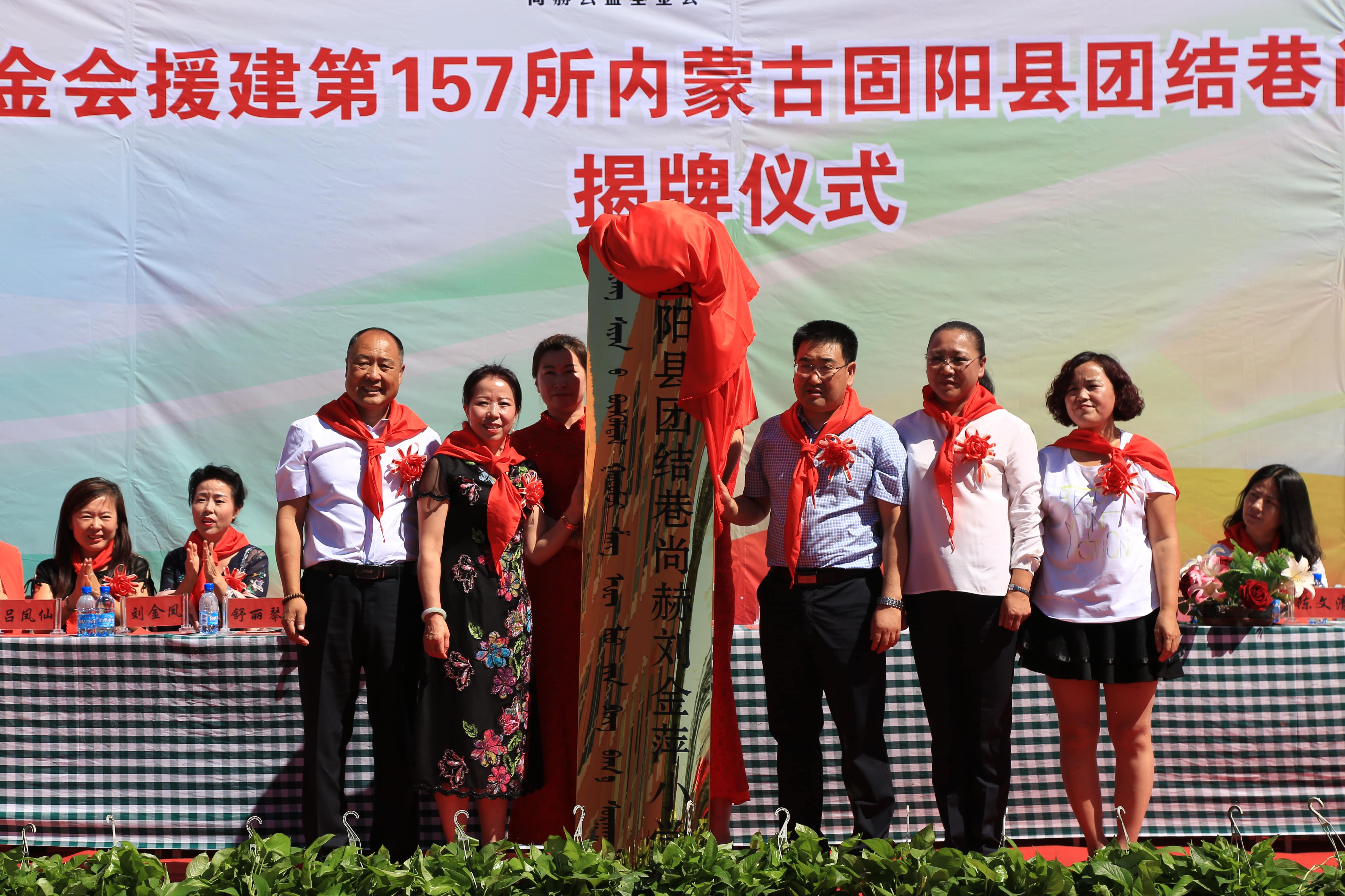 第157所 固阳县团结巷安博在线_安博在线(中国)刘金萍小学 第157所 固阳县团结巷安博在线_安博在线(中国)刘金萍小学