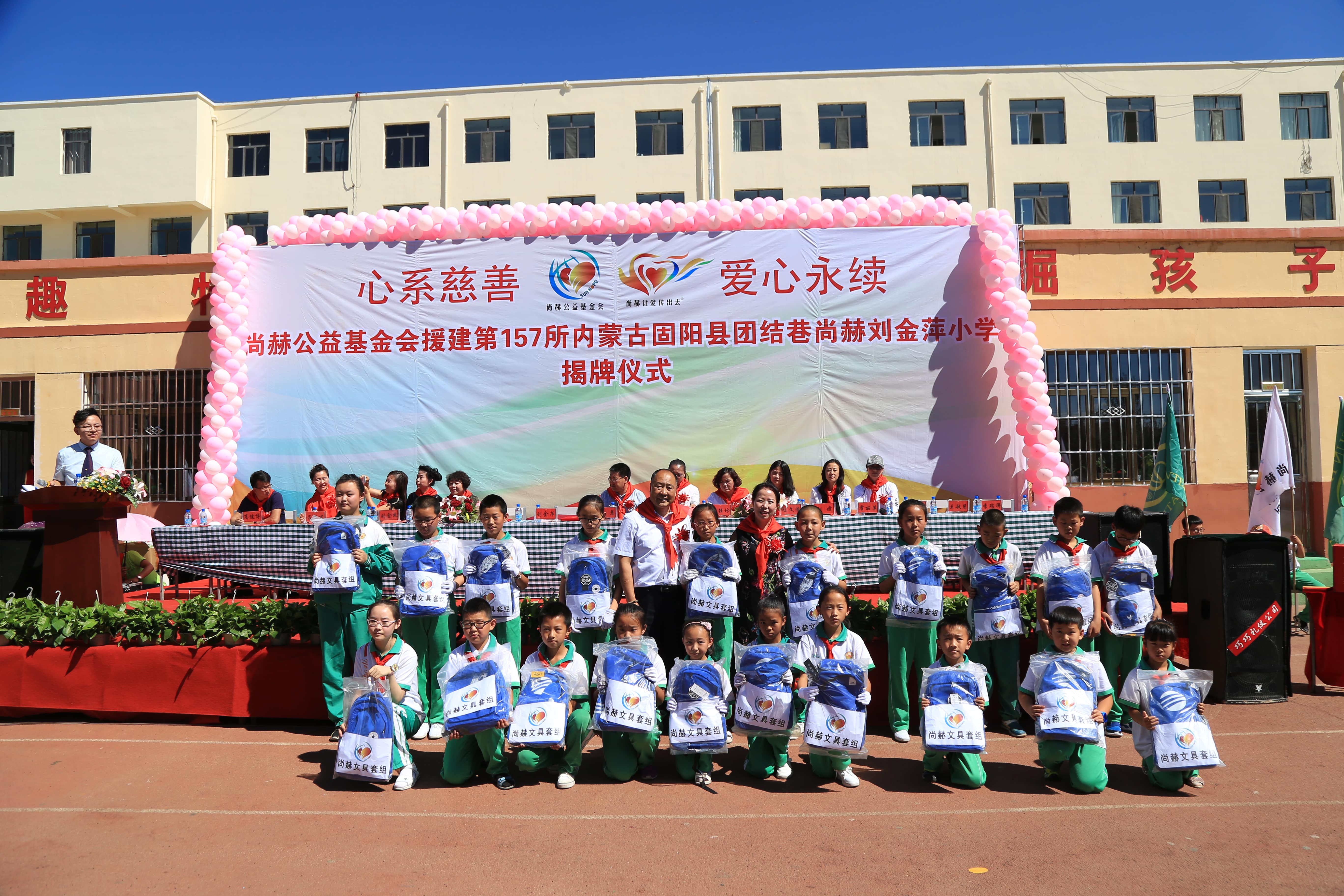第157所 固阳县团结巷安博在线_安博在线(中国)刘金萍小学 第157所 固阳县团结巷安博在线_安博在线(中国)刘金萍小学