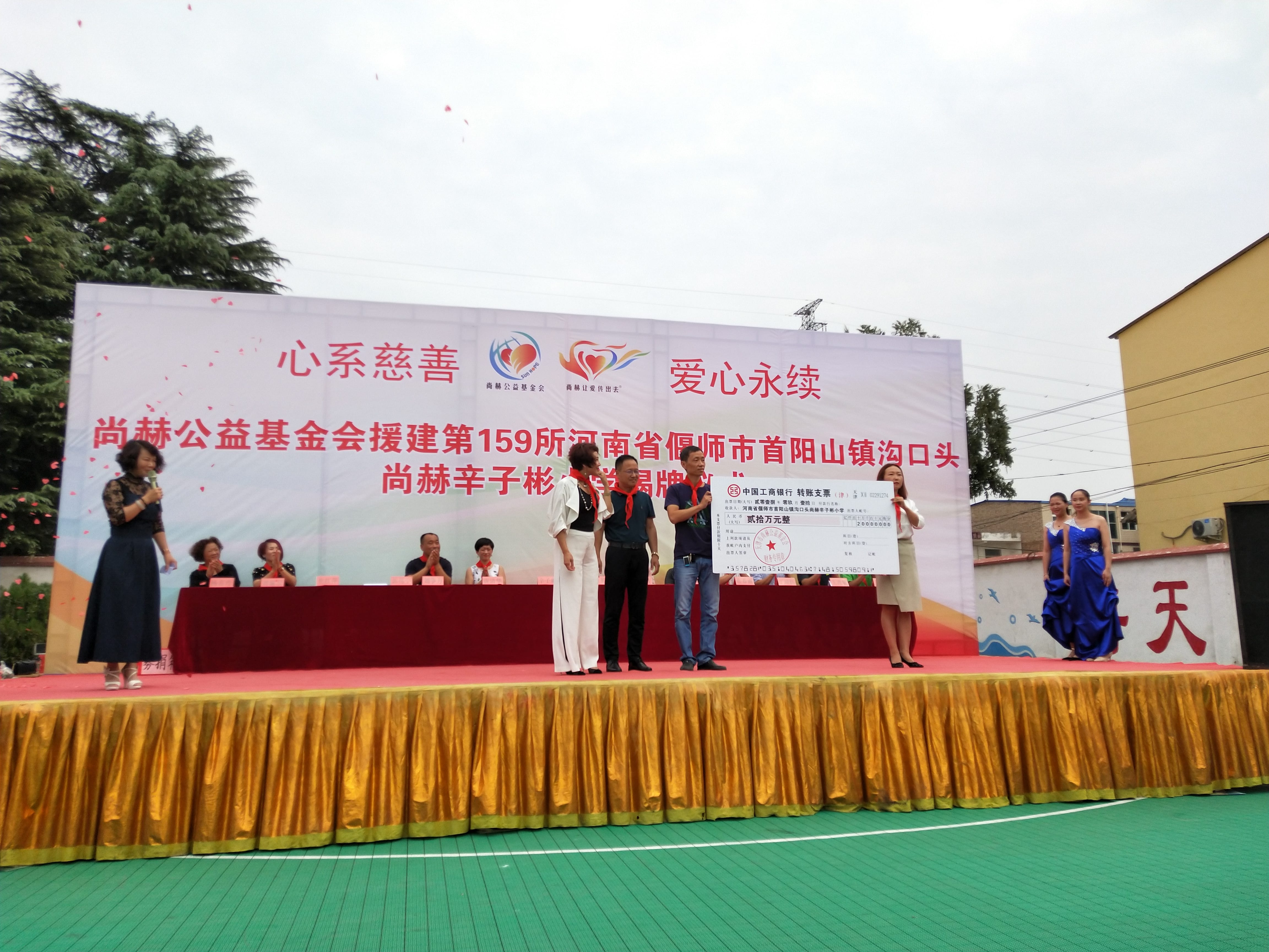 第159所 河南省偃师市首阳山镇沟口头安博在线_安博在线(中国)辛子彬小学 第159所 河南省偃师市首阳山镇沟口头安博在线_安博在线(中国)辛子彬小学