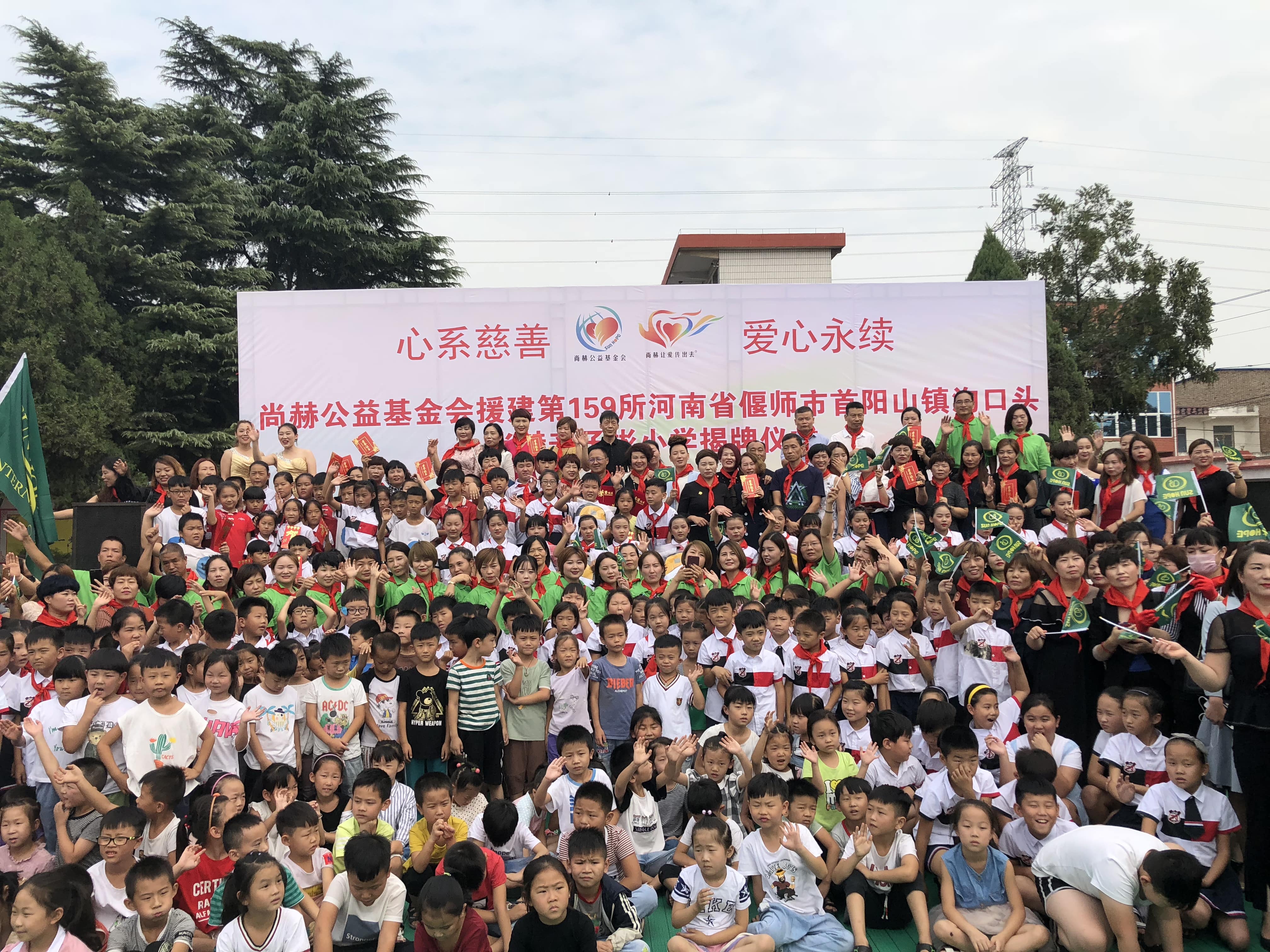 第159所 河南省偃师市首阳山镇沟口头安博在线_安博在线(中国)辛子彬小学 第159所 河南省偃师市首阳山镇沟口头安博在线_安博在线(中国)辛子彬小学