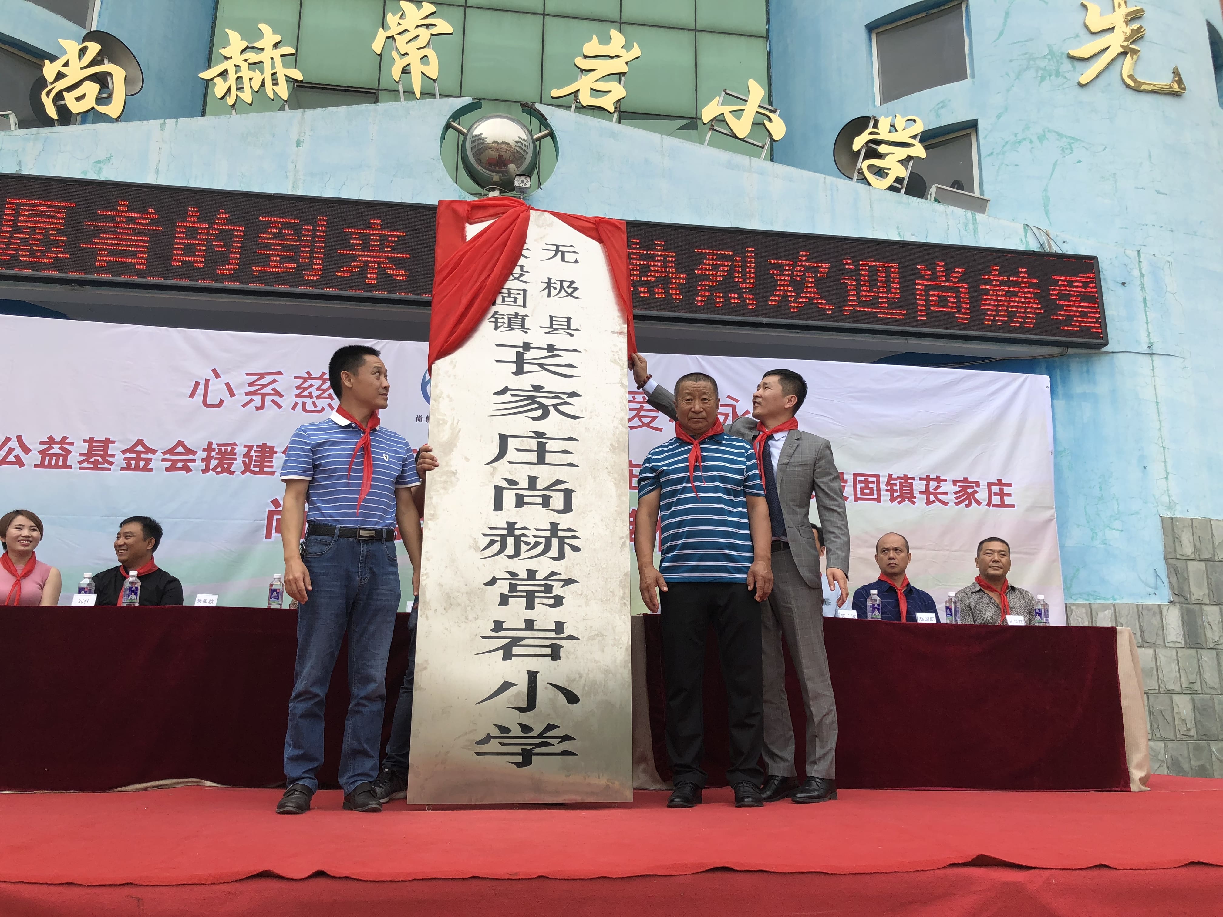 第161所 石家庄市无极县张段固镇苌家庄安博在线_安博在线(中国)常岩小学 第161所 石家庄市无极县张段固镇苌家庄安博在线_安博在线(中国)常岩小学