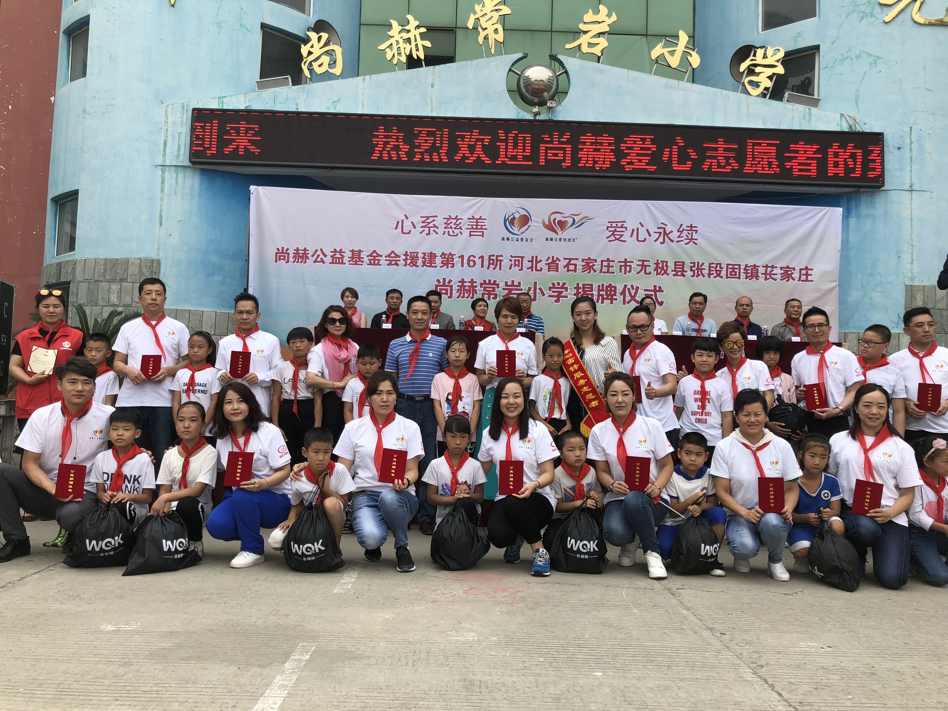 第161所 石家庄市无极县张段固镇苌家庄安博在线_安博在线(中国)常岩小学 第161所 石家庄市无极县张段固镇苌家庄安博在线_安博在线(中国)常岩小学