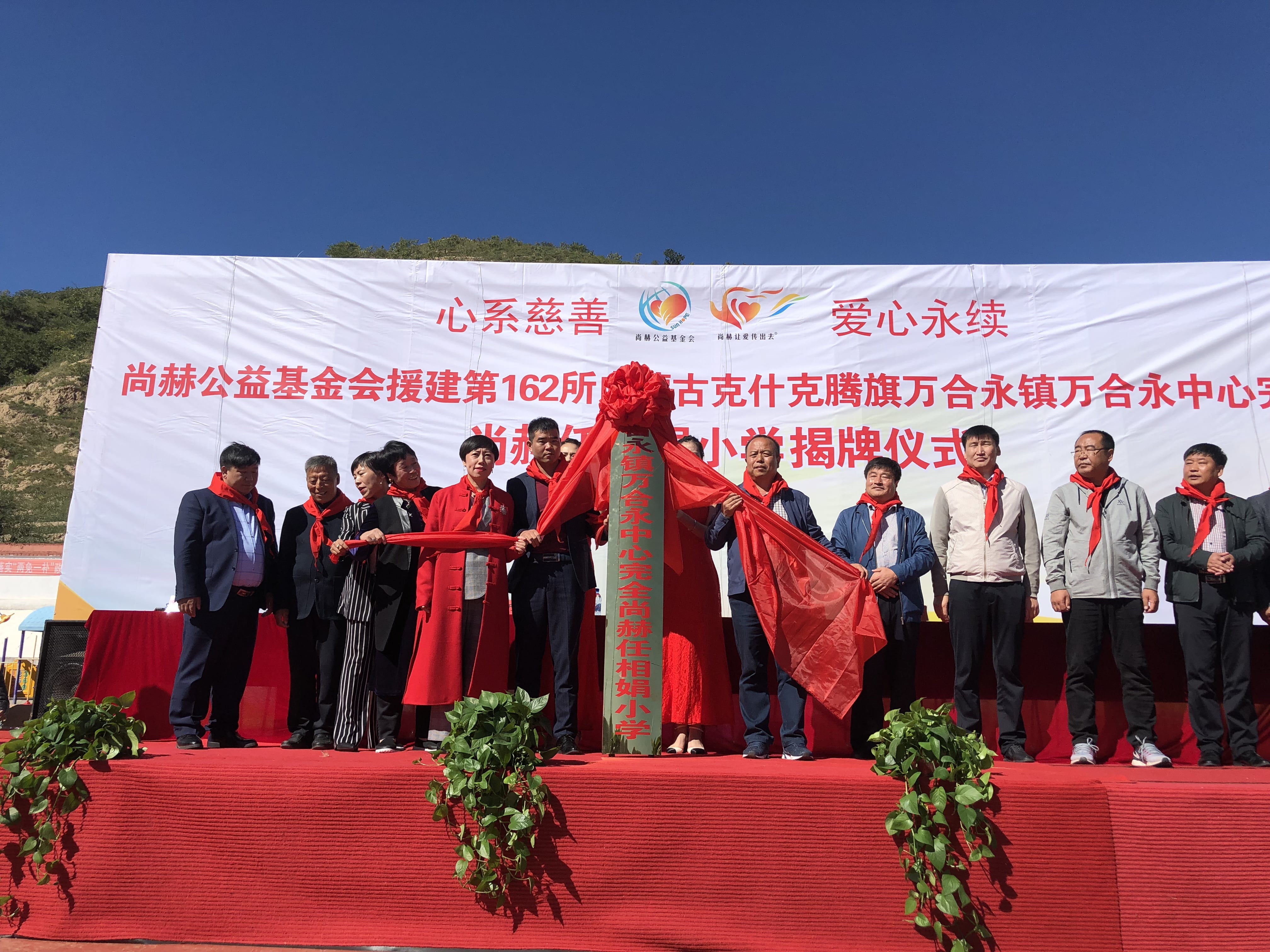 第162所 克什克腾旗万合永镇万合永中心完全安博在线_安博在线(中国)任相娟小学 第162所 克什克腾旗万合永镇万合永中心完全安博在线_安博在线(中国)任相娟小学