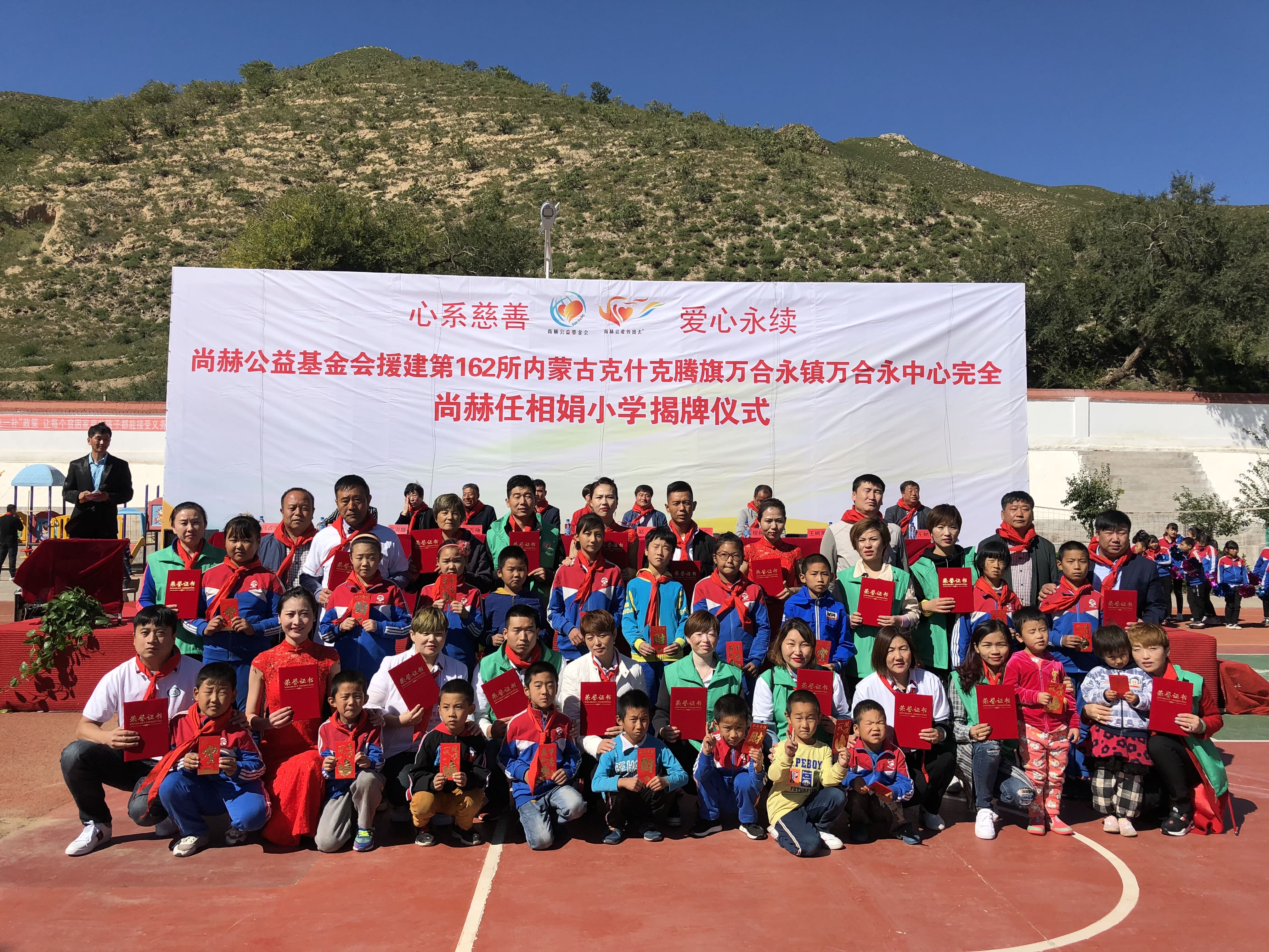 第162所 克什克腾旗万合永镇万合永中心完全安博在线_安博在线(中国)任相娟小学 第162所 克什克腾旗万合永镇万合永中心完全安博在线_安博在线(中国)任相娟小学