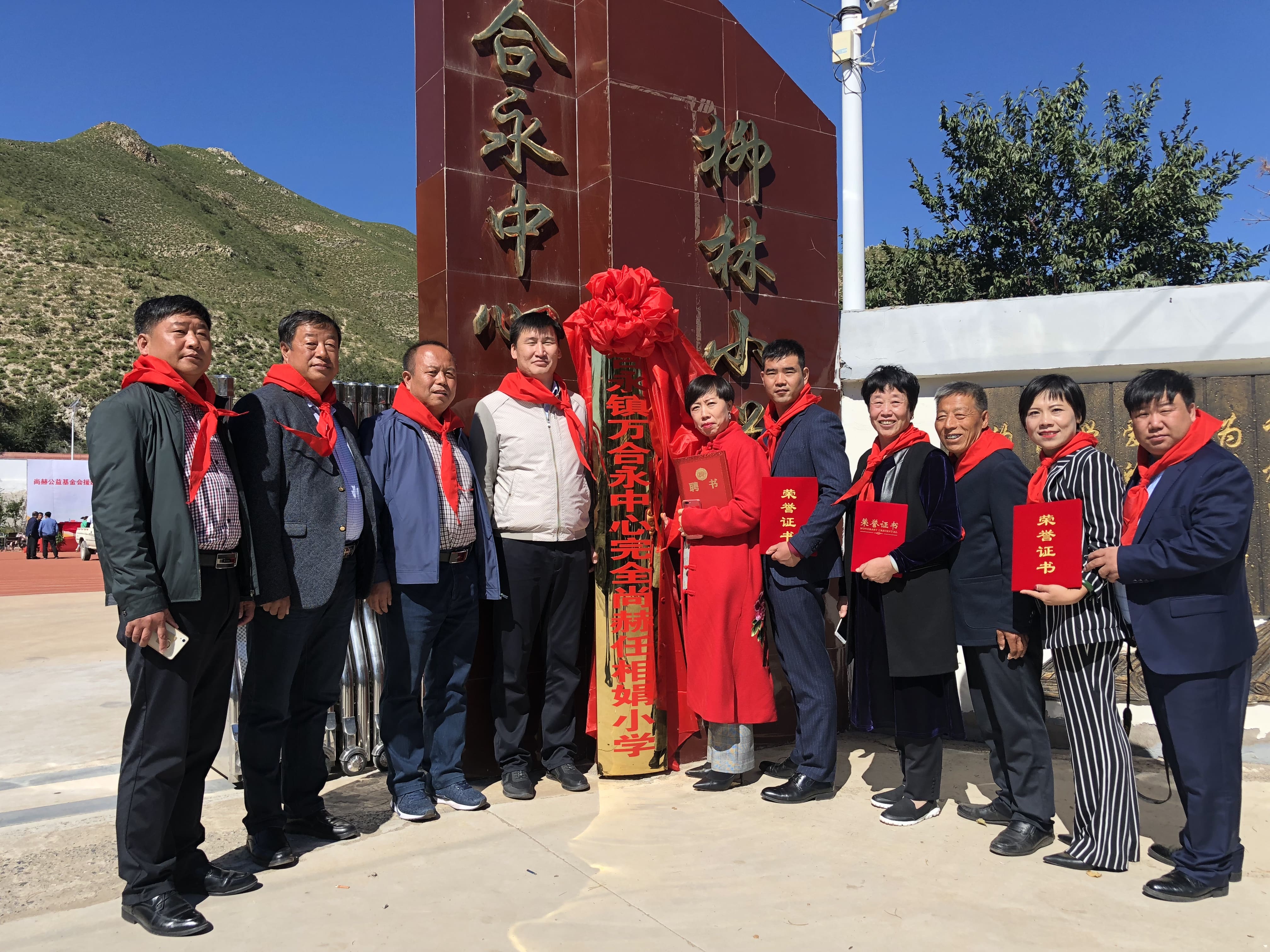 第162所 克什克腾旗万合永镇万合永中心完全安博在线_安博在线(中国)任相娟小学 第162所 克什克腾旗万合永镇万合永中心完全安博在线_安博在线(中国)任相娟小学