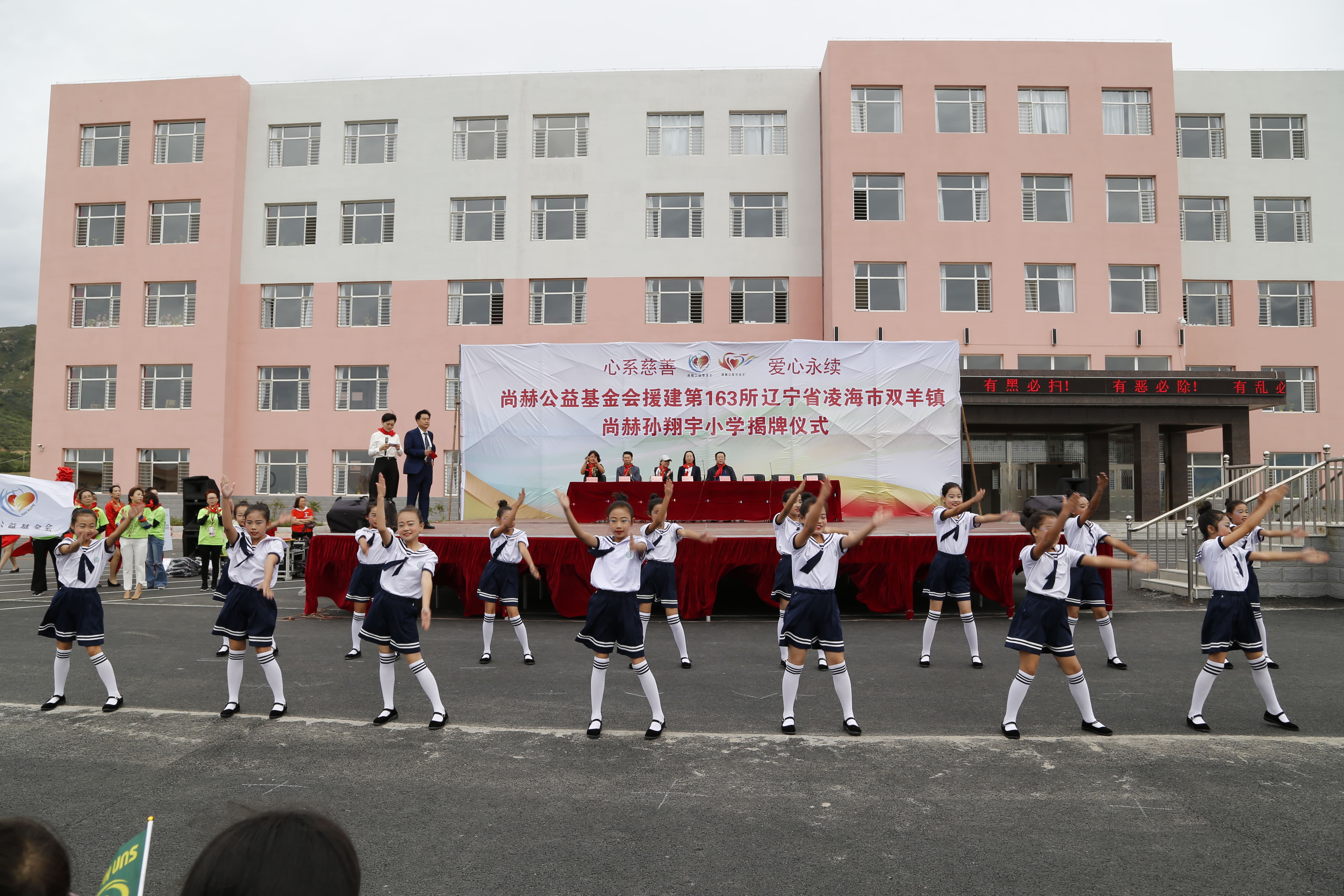 第163所 凌海市双羊镇安博在线_安博在线(中国)孙翔宇小学 第163所 凌海市双羊镇安博在线_安博在线(中国)孙翔宇小学
