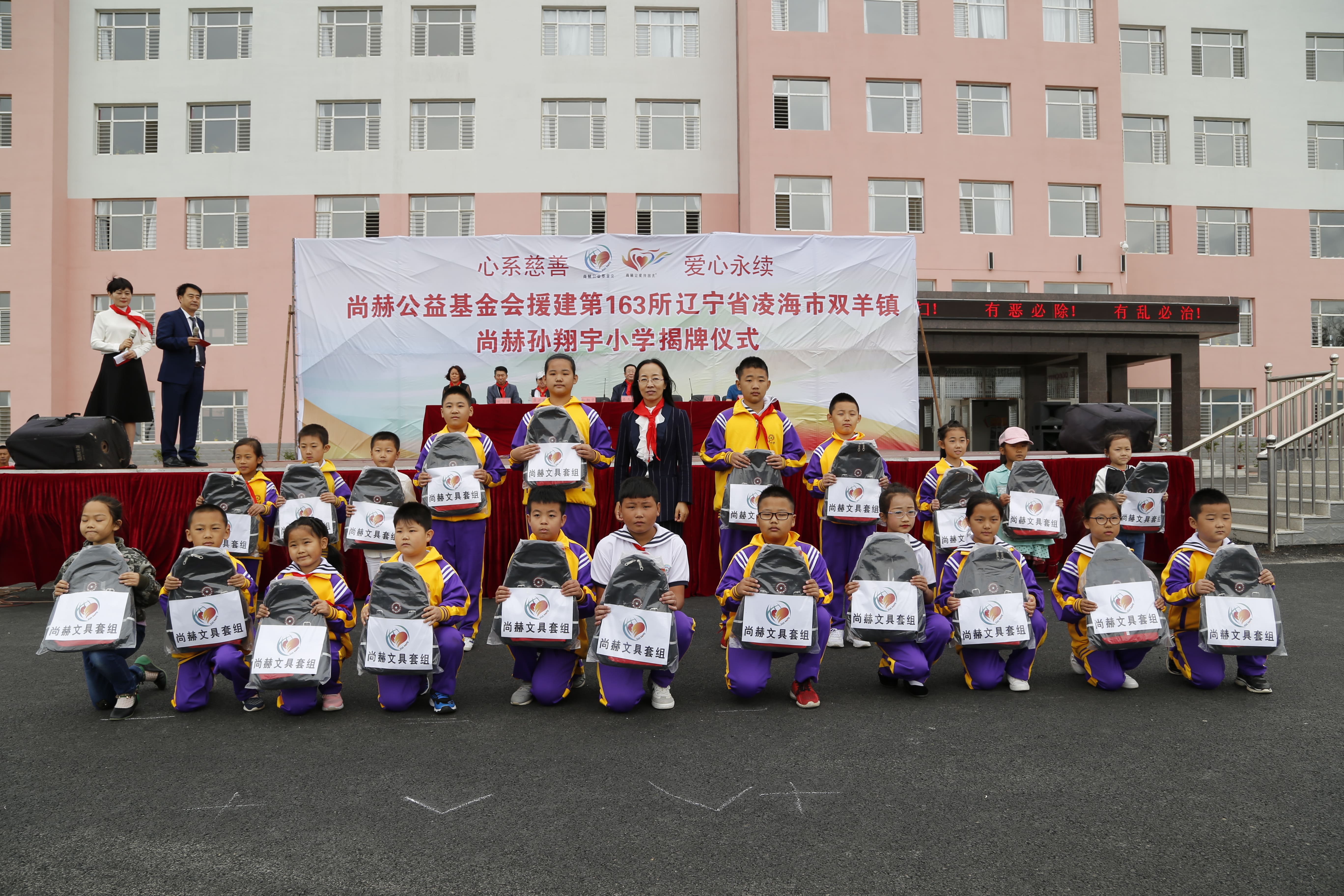 第163所 凌海市双羊镇安博在线_安博在线(中国)孙翔宇小学 第163所 凌海市双羊镇安博在线_安博在线(中国)孙翔宇小学