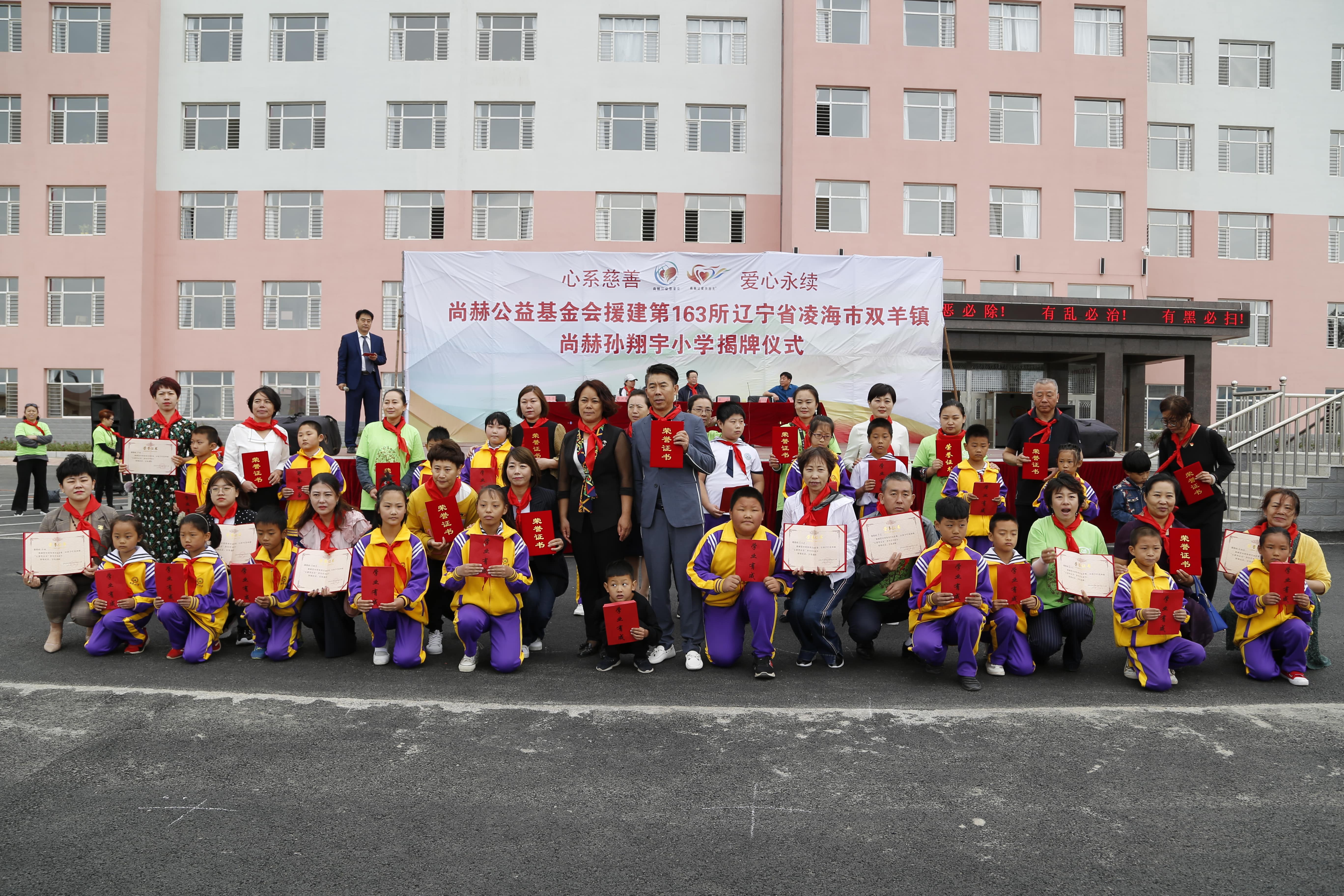 第163所 凌海市双羊镇安博在线_安博在线(中国)孙翔宇小学 第163所 凌海市双羊镇安博在线_安博在线(中国)孙翔宇小学