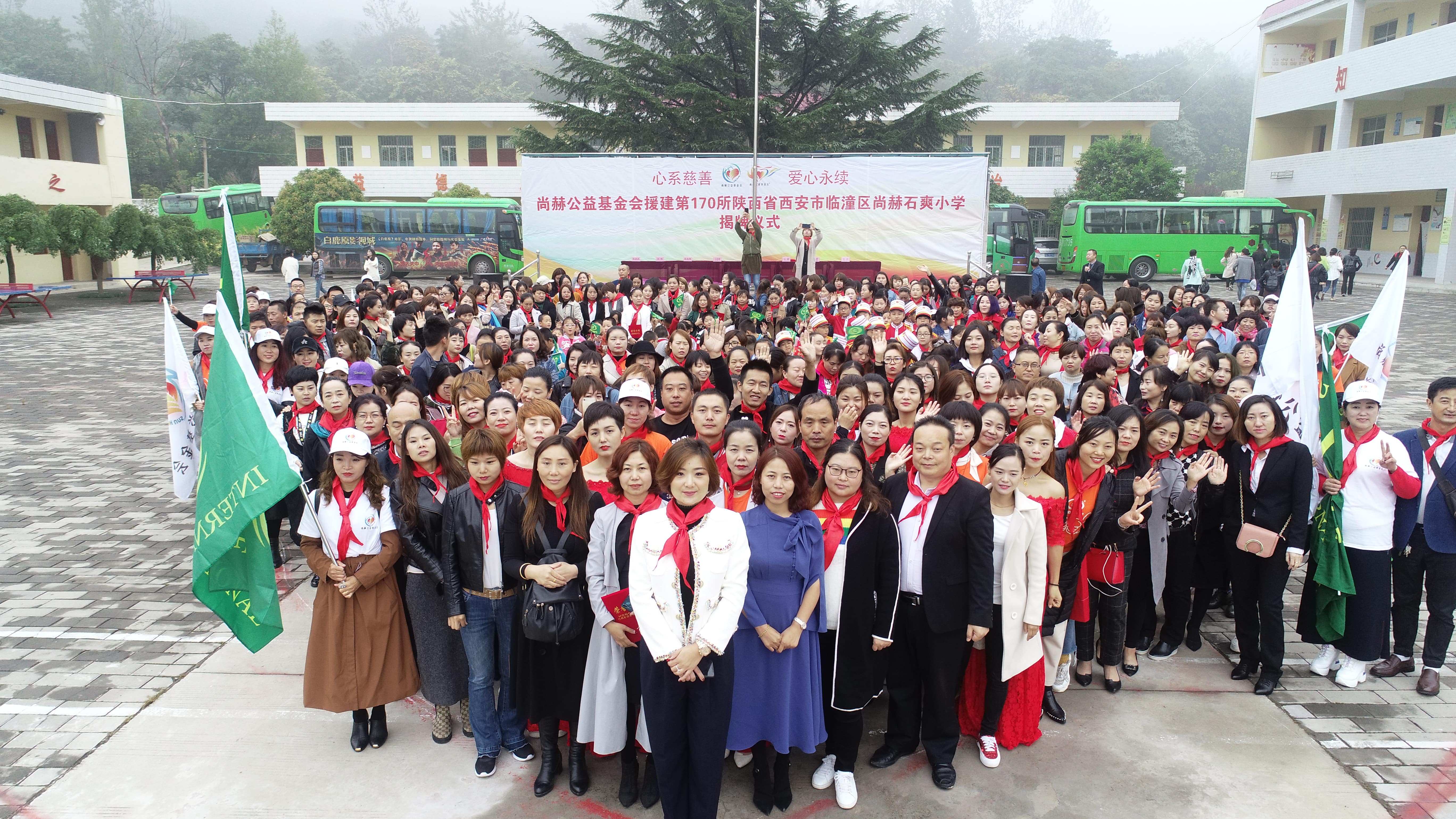 第170所 西安市临潼区安博在线_安博在线(中国)石爽小学 第170所 西安市临潼区安博在线_安博在线(中国)石爽小学