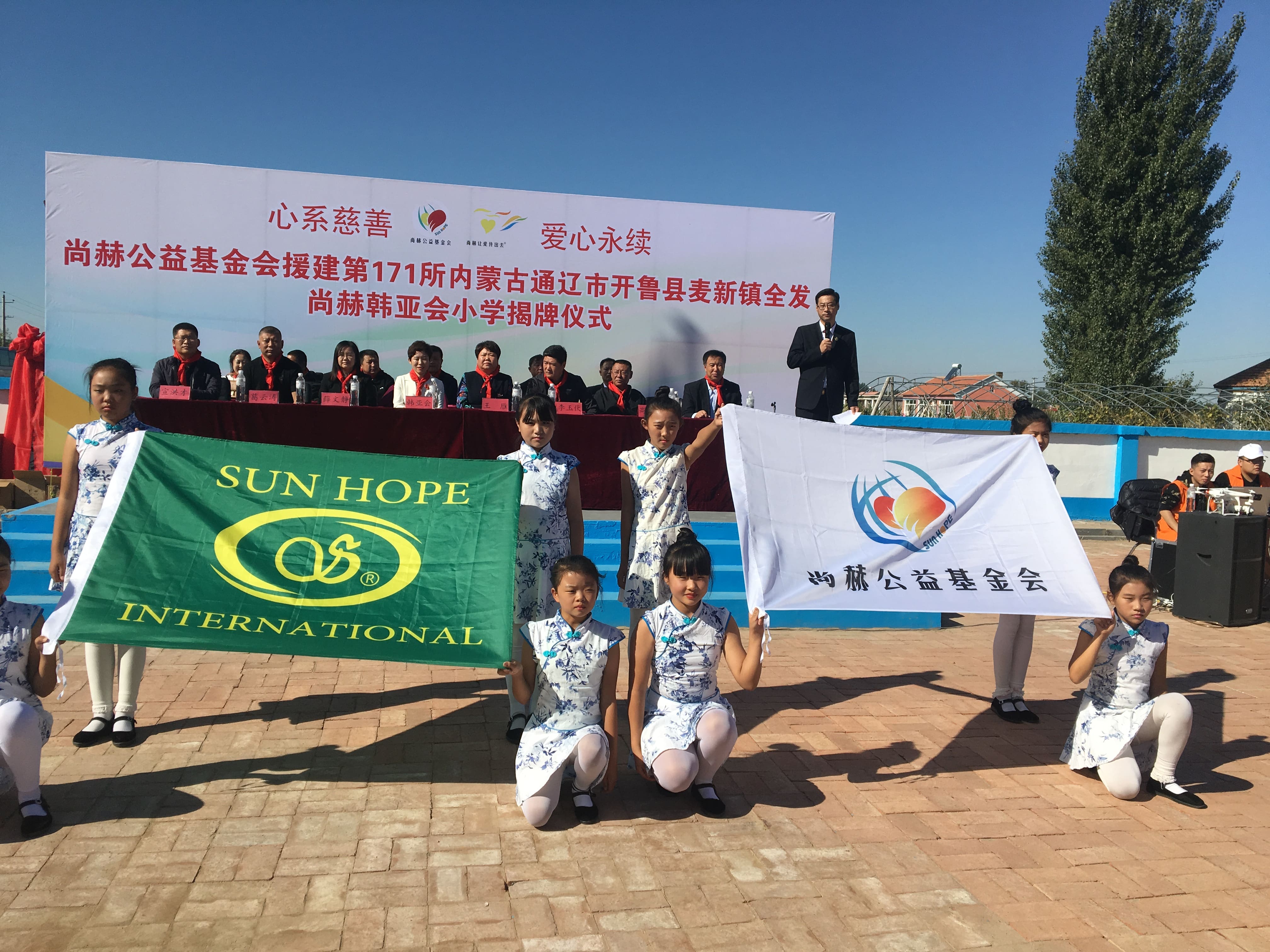 第171所 通辽市开鲁县麦新镇全发安博在线_安博在线(中国)韩亚会小学 第171所 通辽市开鲁县麦新镇全发安博在线_安博在线(中国)韩亚会小学