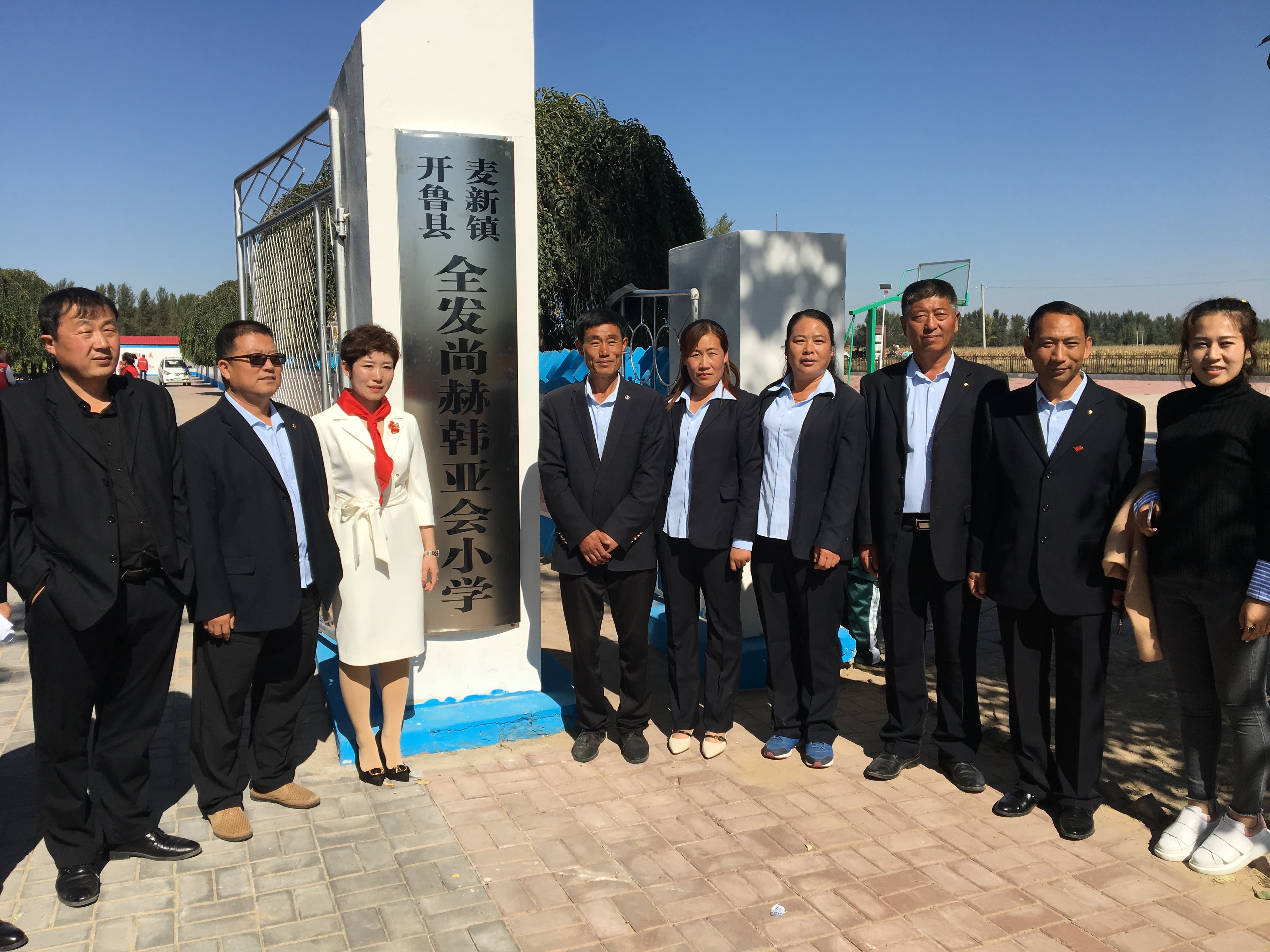 第171所 通辽市开鲁县麦新镇全发安博在线_安博在线(中国)韩亚会小学 第171所 通辽市开鲁县麦新镇全发安博在线_安博在线(中国)韩亚会小学