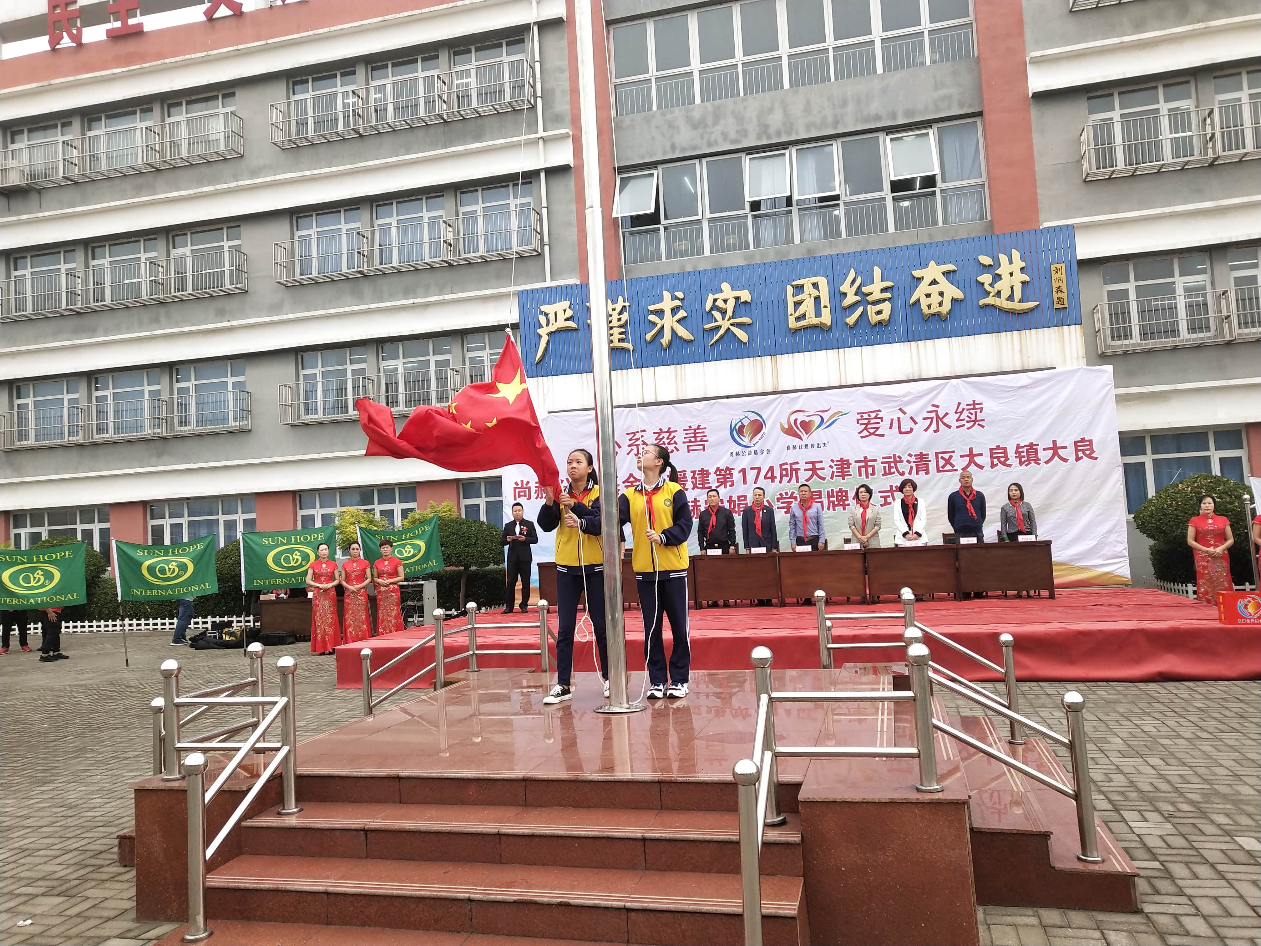 第174所 武清区大良镇大良安博在线_安博在线(中国)宋娟小学 第174所 武清区大良镇大良安博在线_安博在线(中国)宋娟小学