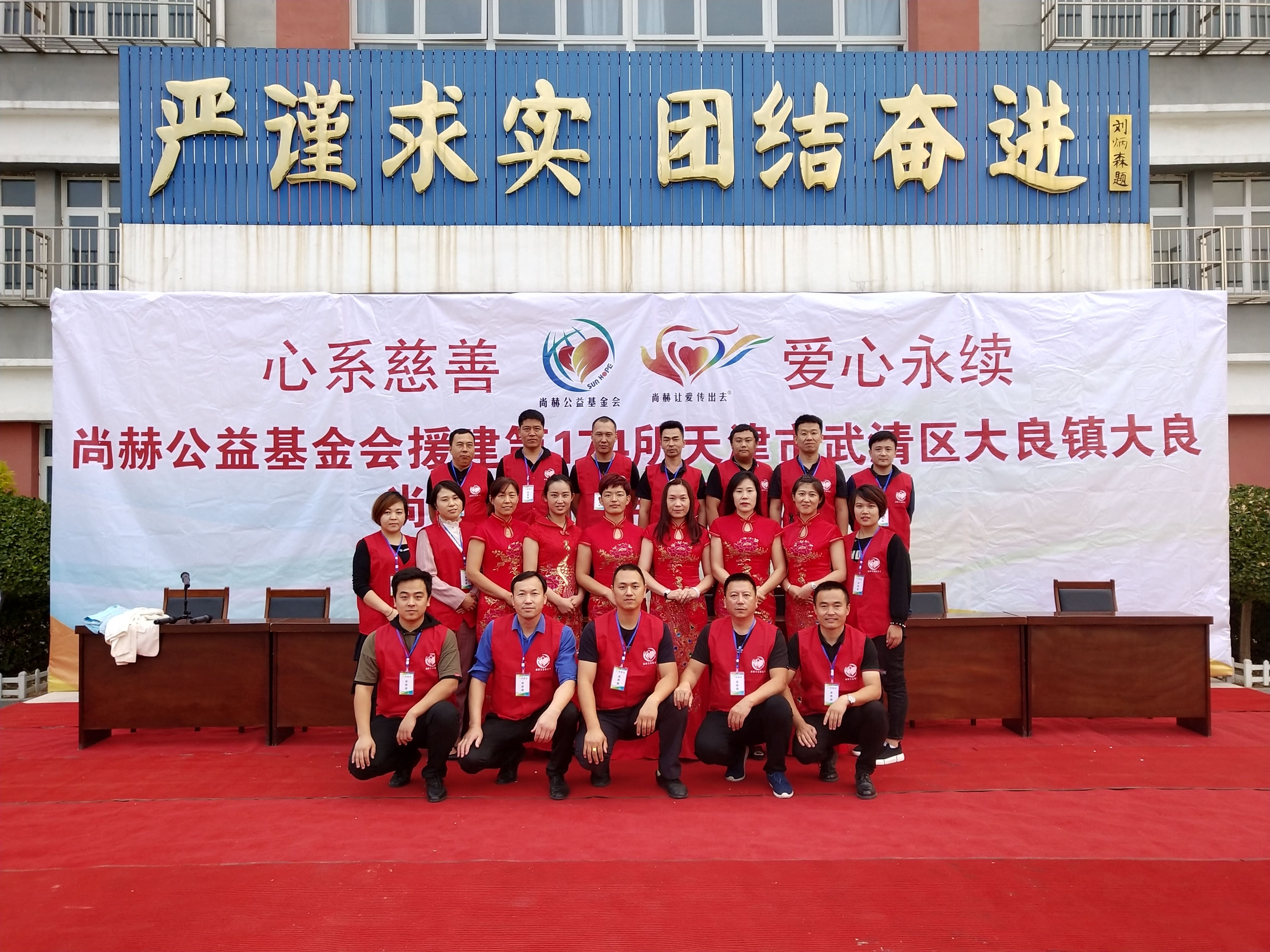 第174所 武清区大良镇大良安博在线_安博在线(中国)宋娟小学 第174所 武清区大良镇大良安博在线_安博在线(中国)宋娟小学