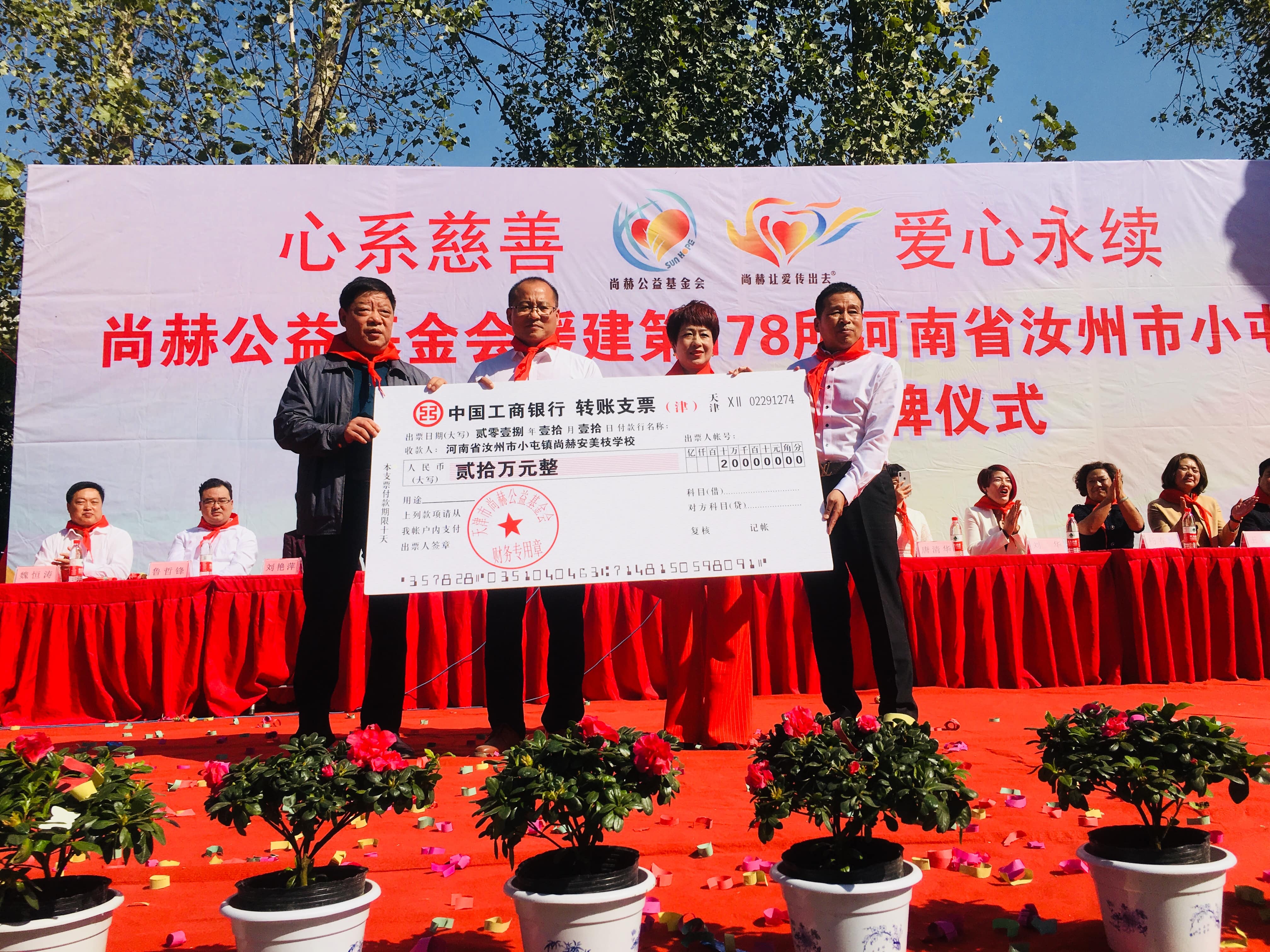 第178所 汝州市小屯镇安博在线_安博在线(中国)安美枝学校成功