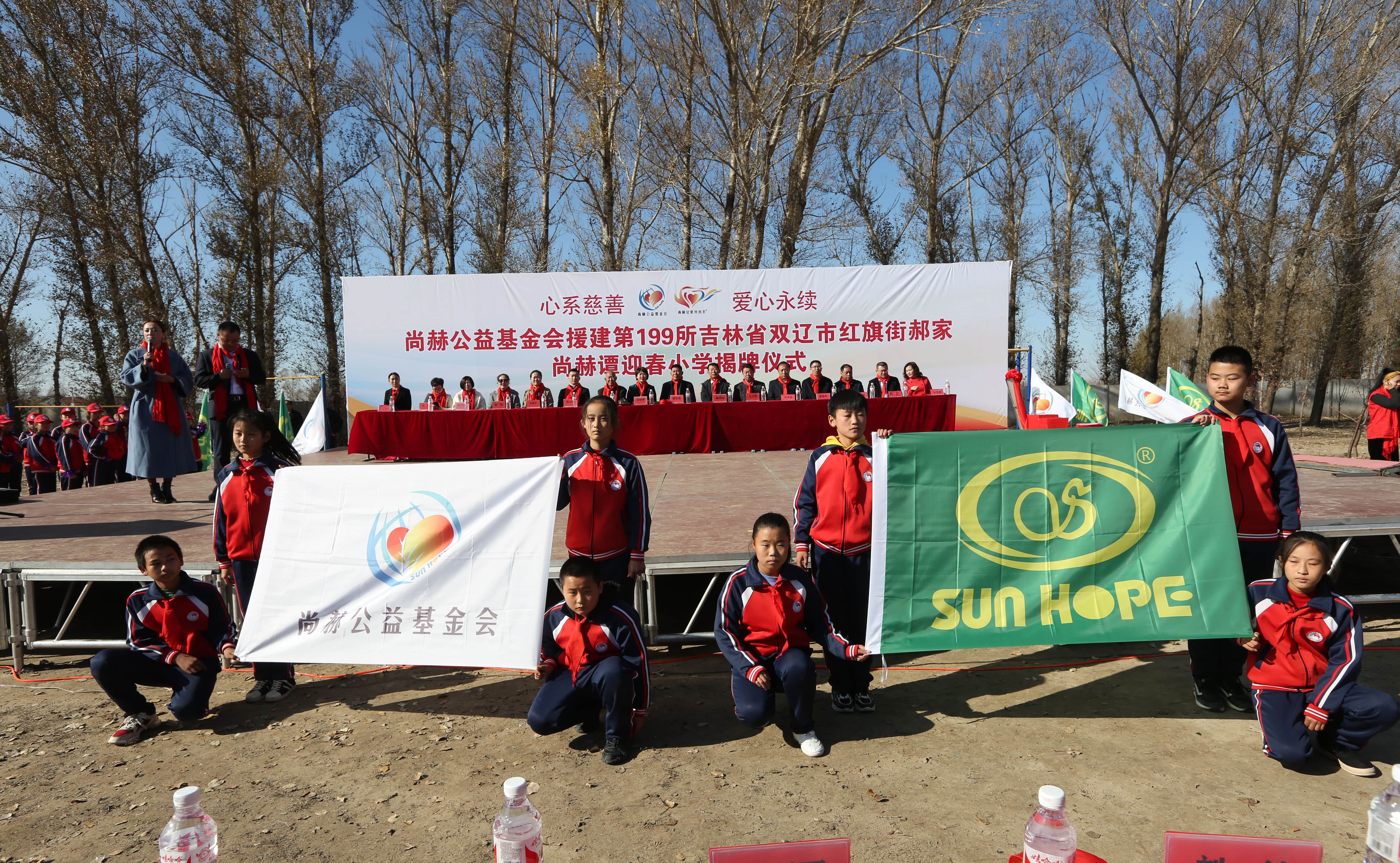 第199所 双辽市红旗街郝家安博在线_安博在线(中国)谭迎春小学