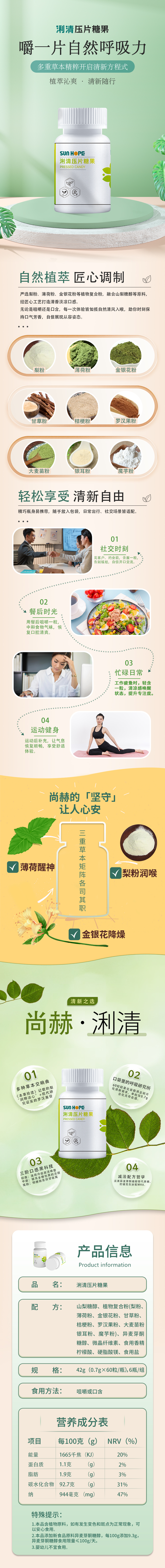 安博在线_安博在线(中国)浰清压片糖果