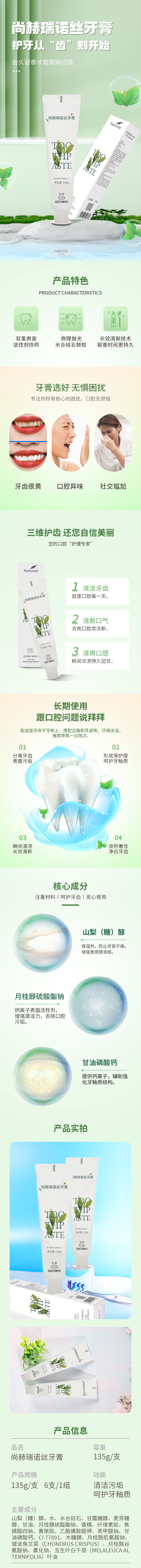 安博在线_安博在线(中国)瑞诺丝牙膏